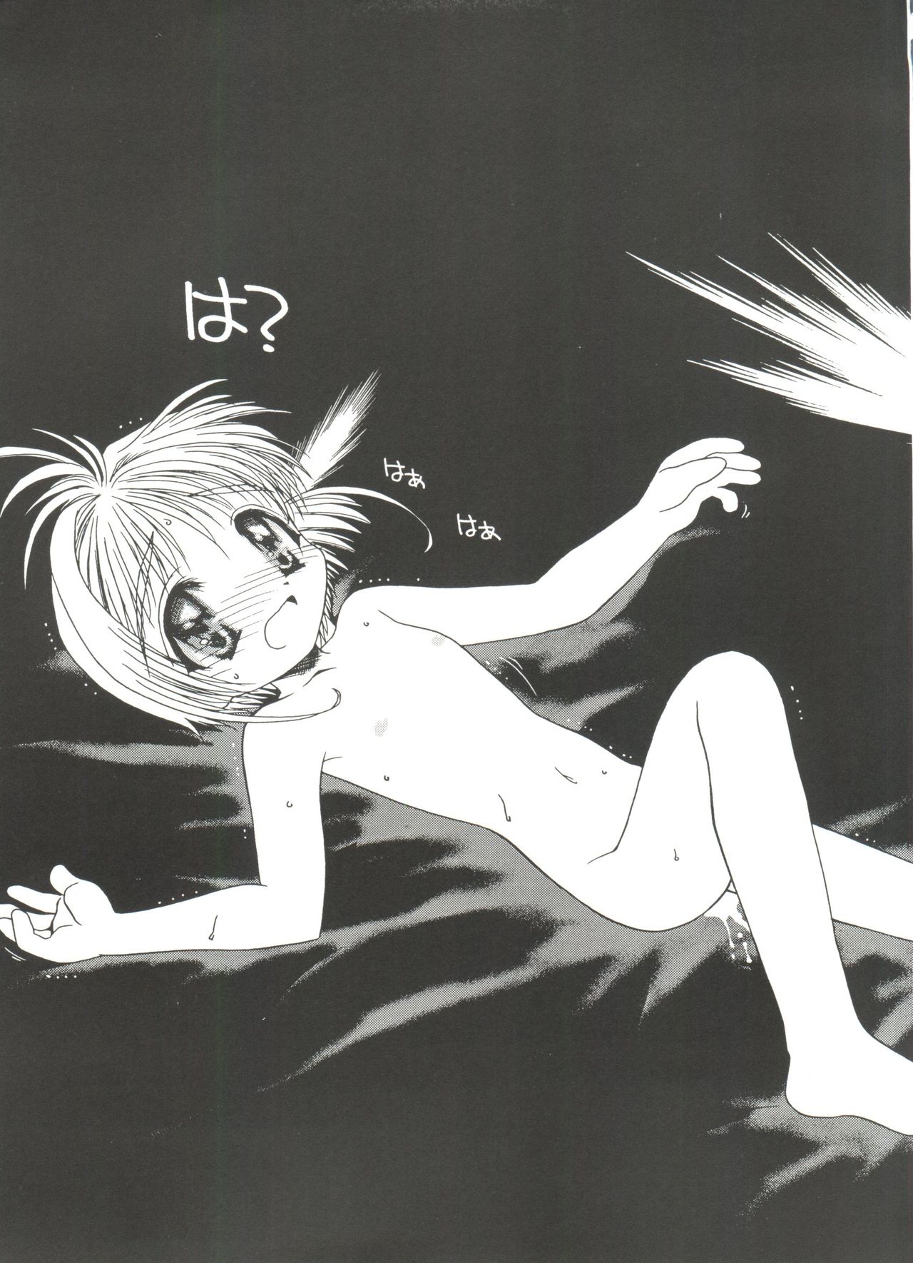 [アンソロジー] 電影玉手箱1 SAKURA咲く (カードキャプターさくら)