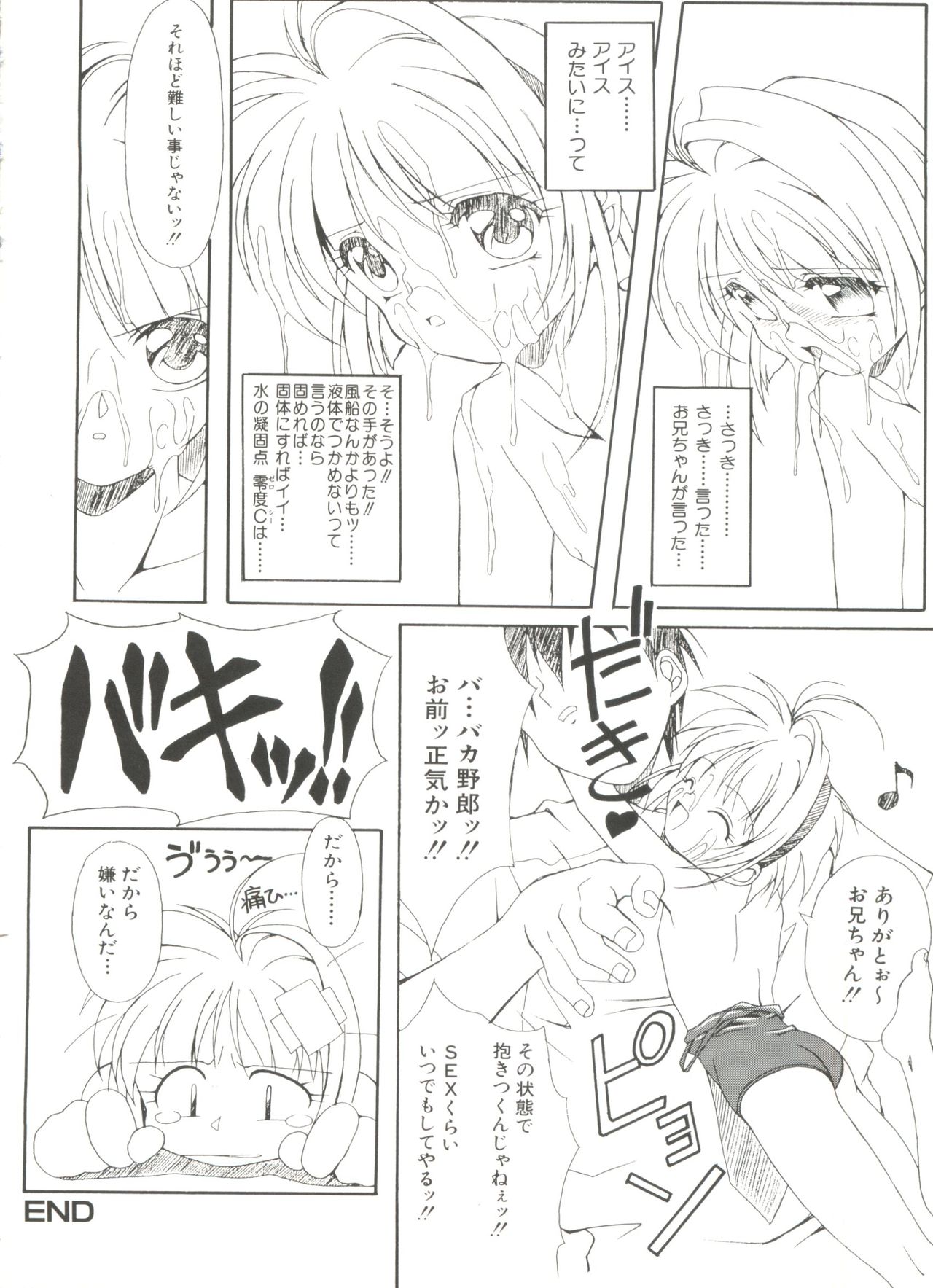 [アンソロジー] 電影玉手箱1 SAKURA咲く (カードキャプターさくら)