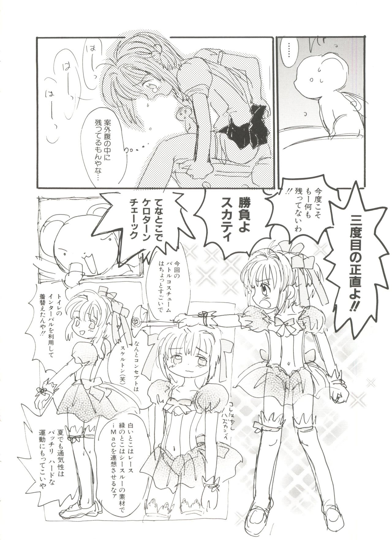 [アンソロジー] 電影玉手箱1 SAKURA咲く (カードキャプターさくら)