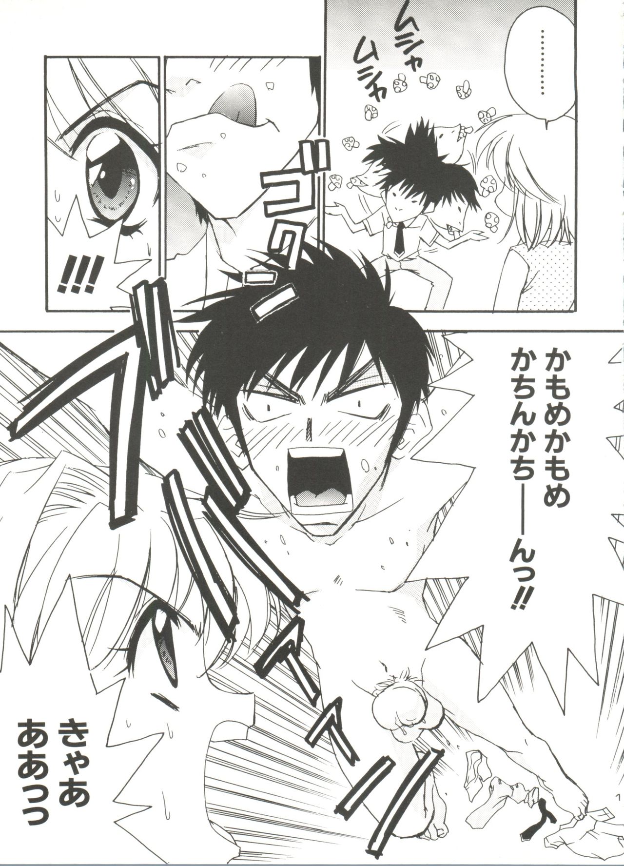 [アンソロジー] 電影玉手箱1 SAKURA咲く (カードキャプターさくら)