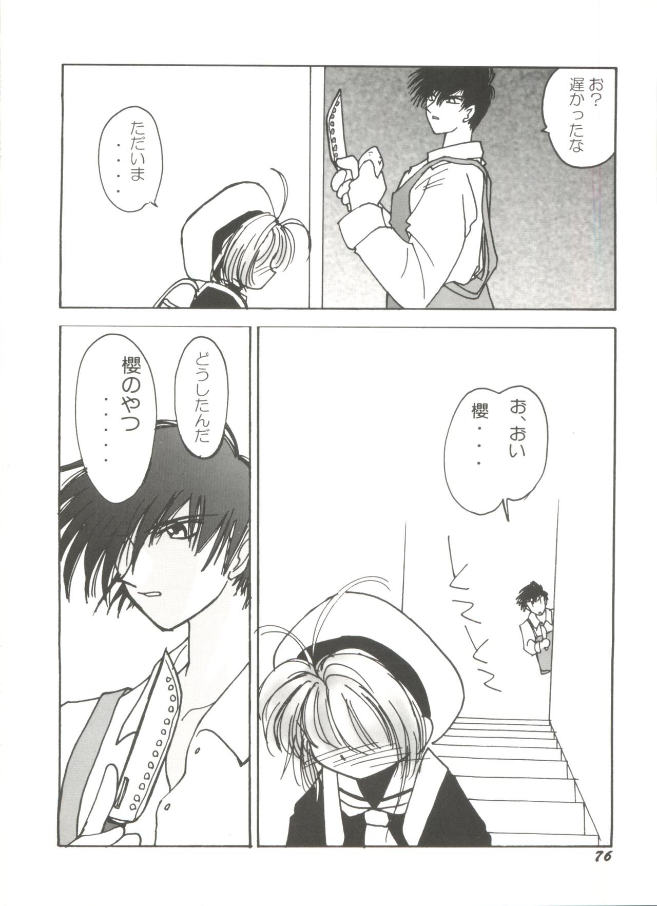 [アンソロジー] 電影玉手箱1 SAKURA咲く (カードキャプターさくら)