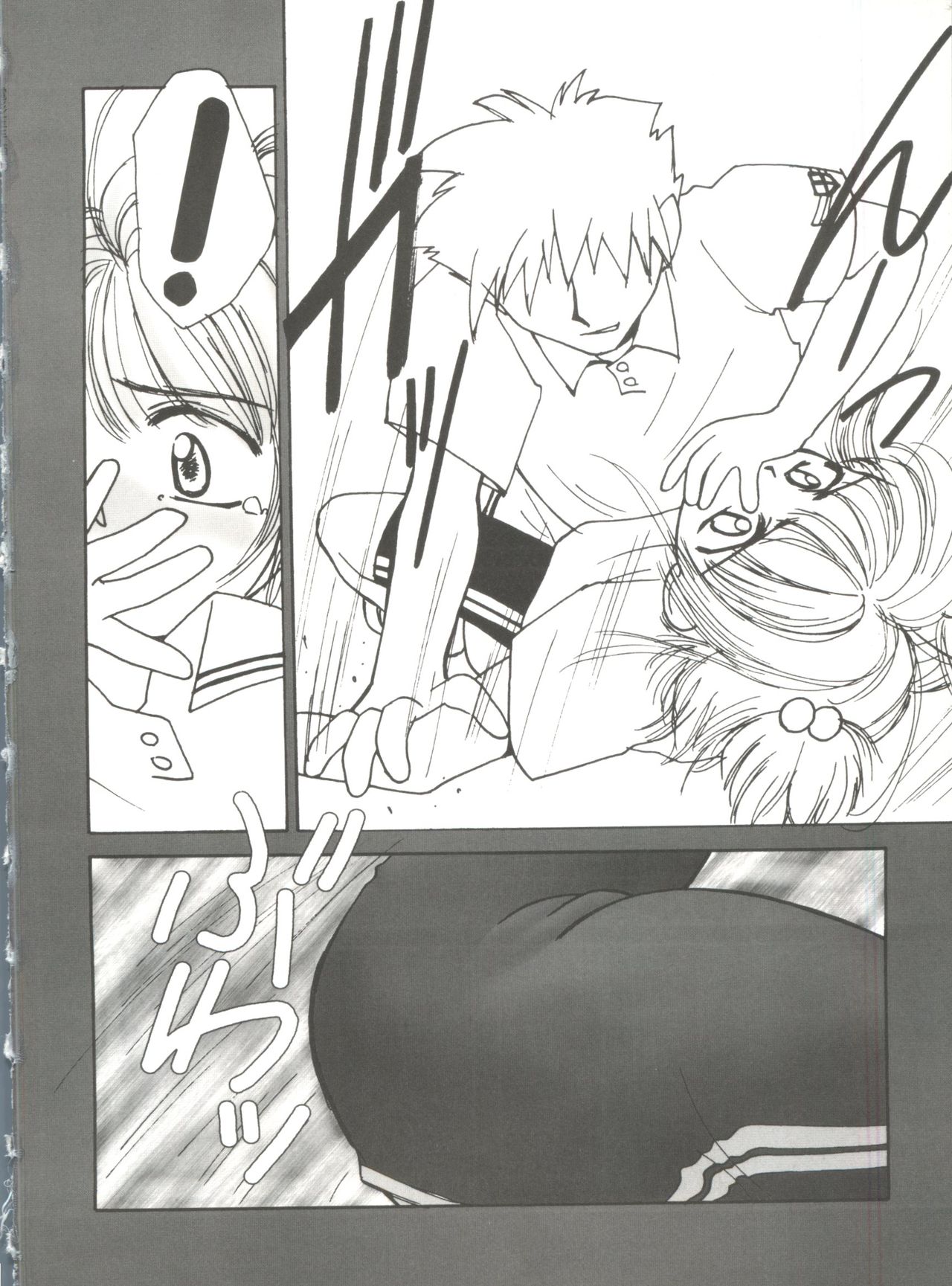 [アンソロジー] 電影玉手箱1 SAKURA咲く (カードキャプターさくら)