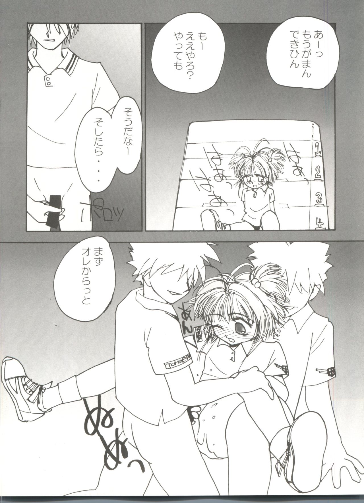 [アンソロジー] 電影玉手箱1 SAKURA咲く (カードキャプターさくら)