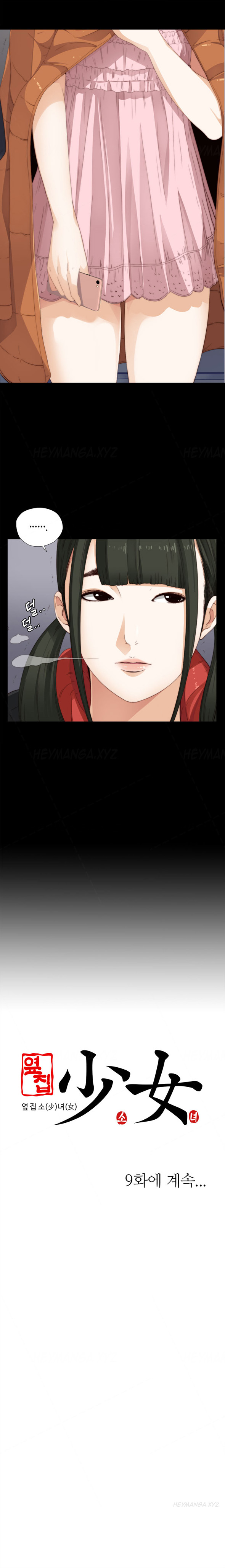 隣の女の子Ch.1-24（英語）（進行中）