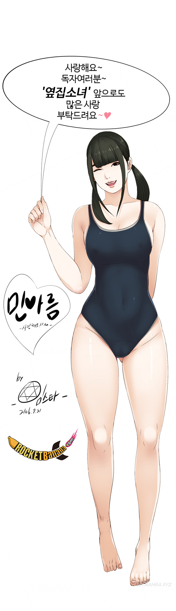 隣の女の子Ch.1-24（英語）（進行中）