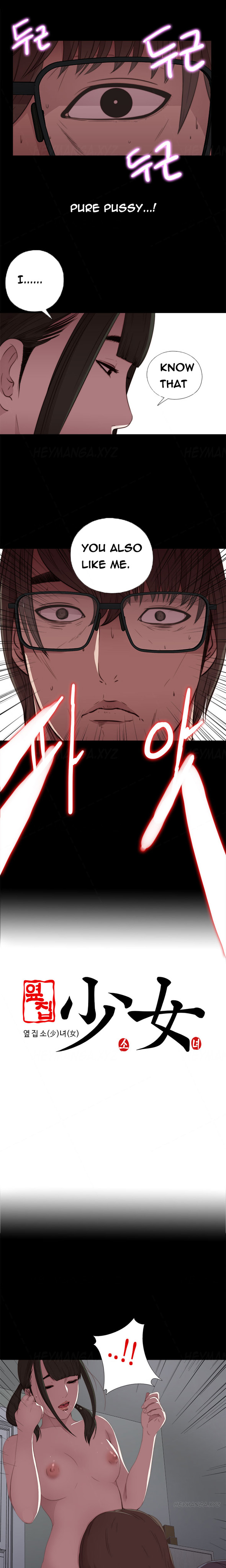 隣の女の子Ch.1-24（英語）（進行中）