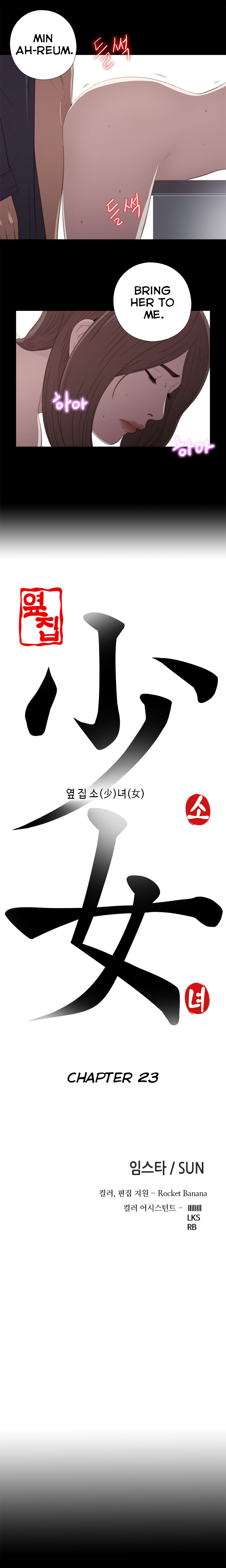 隣の女の子Ch.1-24（英語）（進行中）