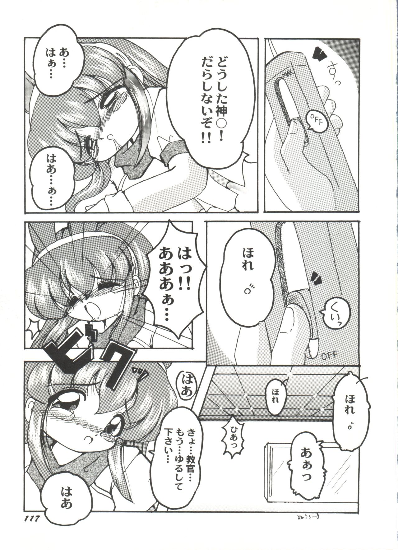 [アンソロジー] 同人アンソロジー美少女アラカルト4 (よろず)
