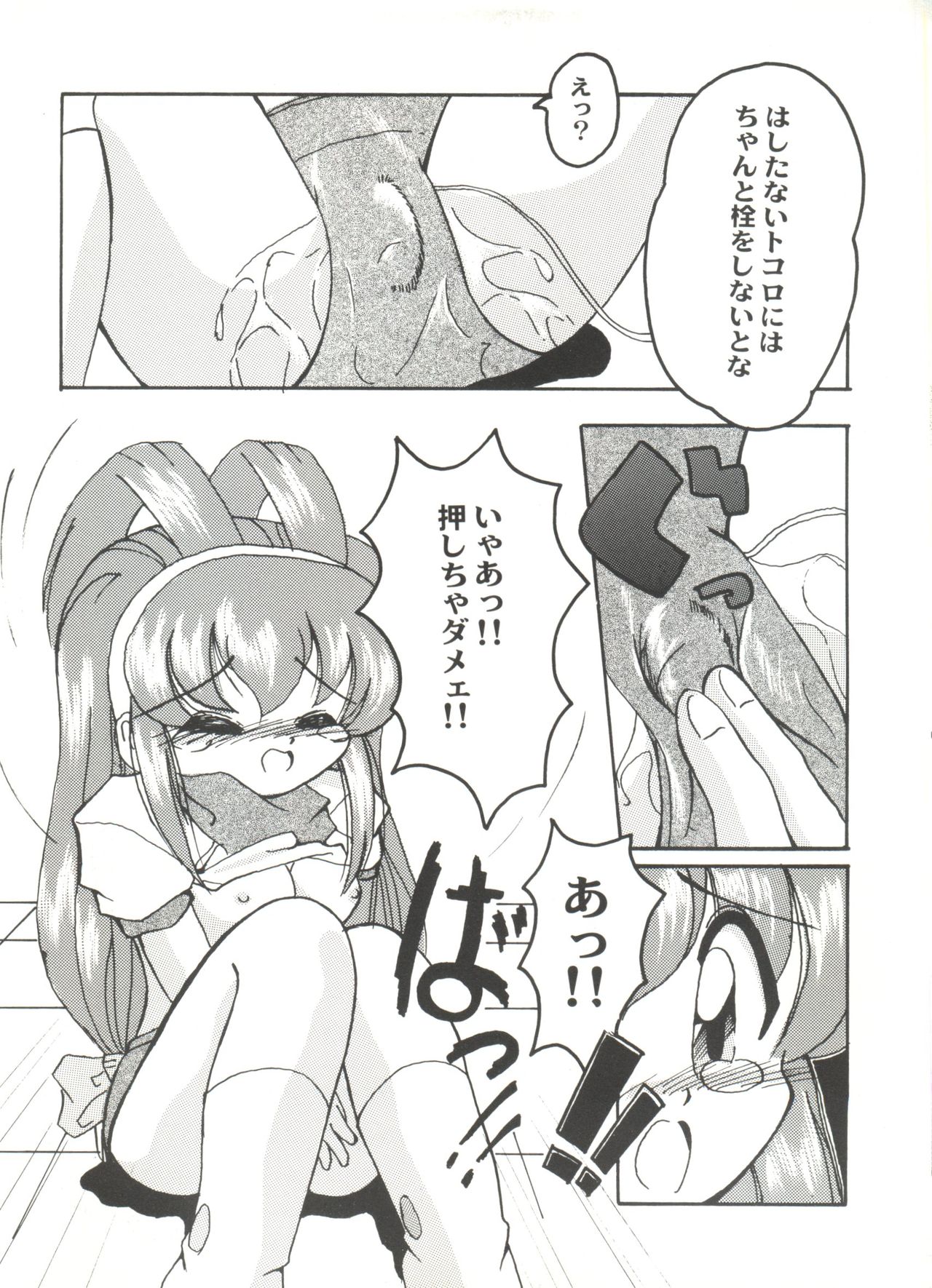 [アンソロジー] 同人アンソロジー美少女アラカルト4 (よろず)