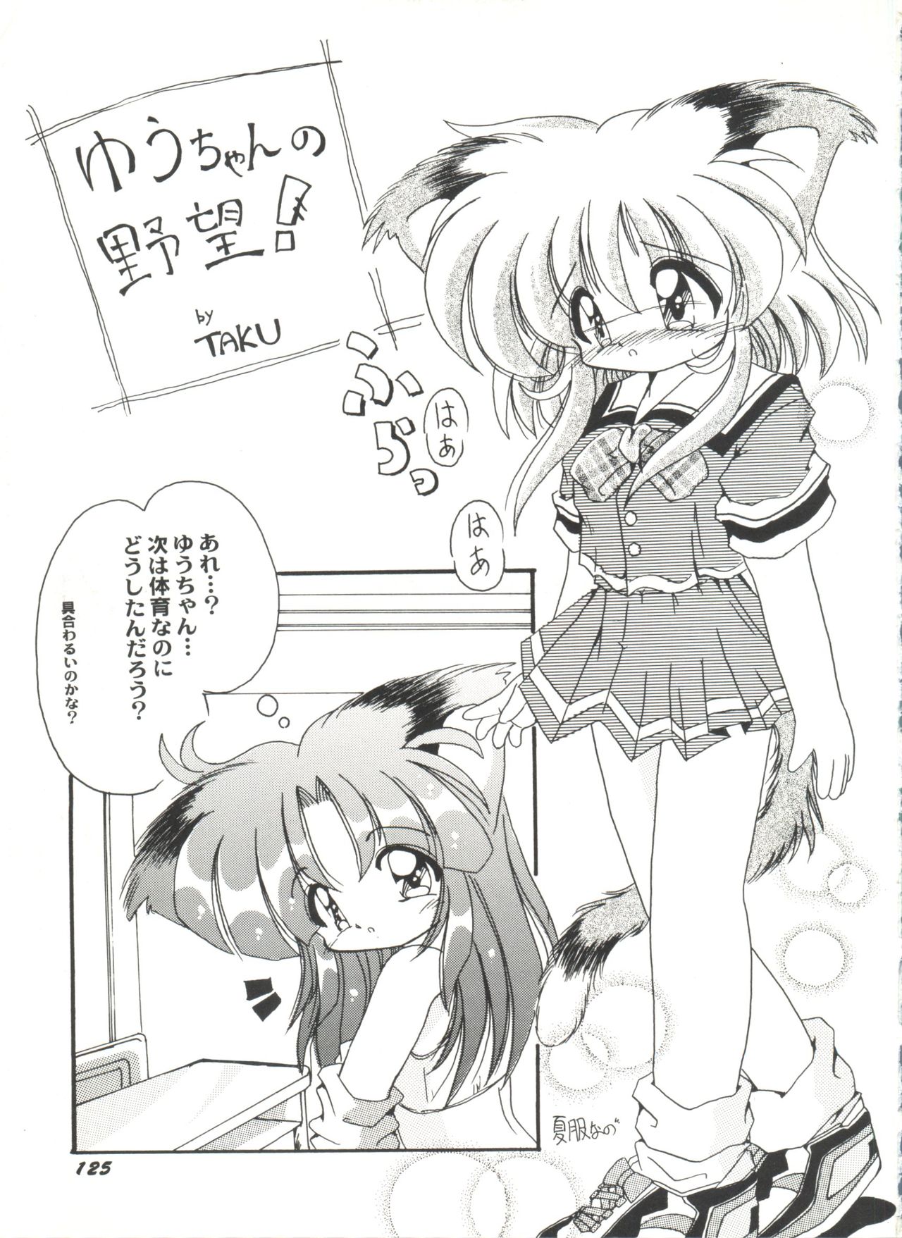 [アンソロジー] 同人アンソロジー美少女アラカルト4 (よろず)
