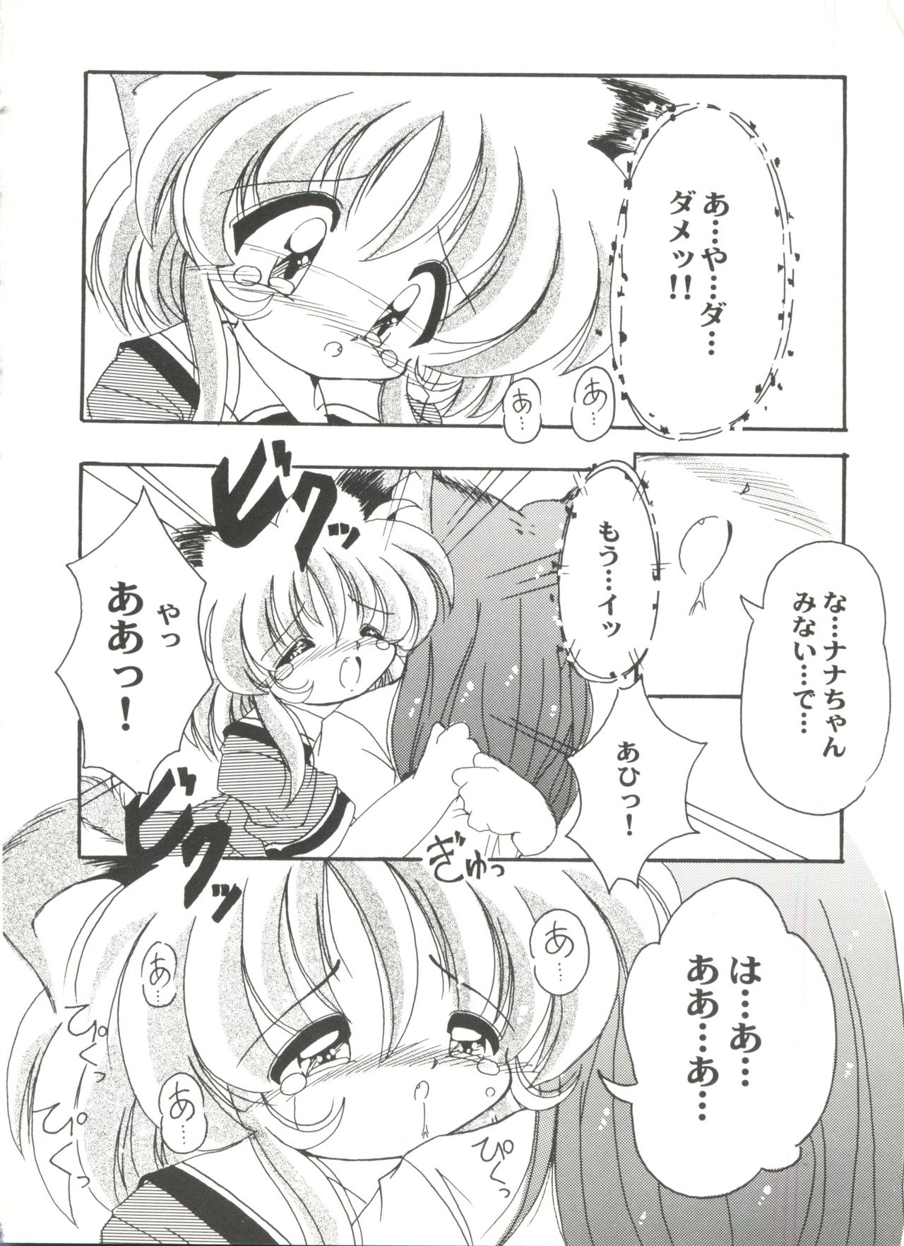 [アンソロジー] 同人アンソロジー美少女アラカルト4 (よろず)