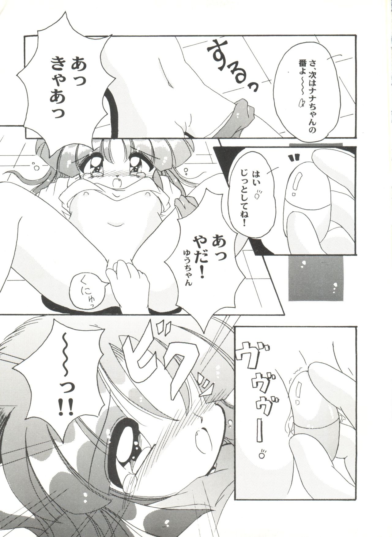[アンソロジー] 同人アンソロジー美少女アラカルト4 (よろず)