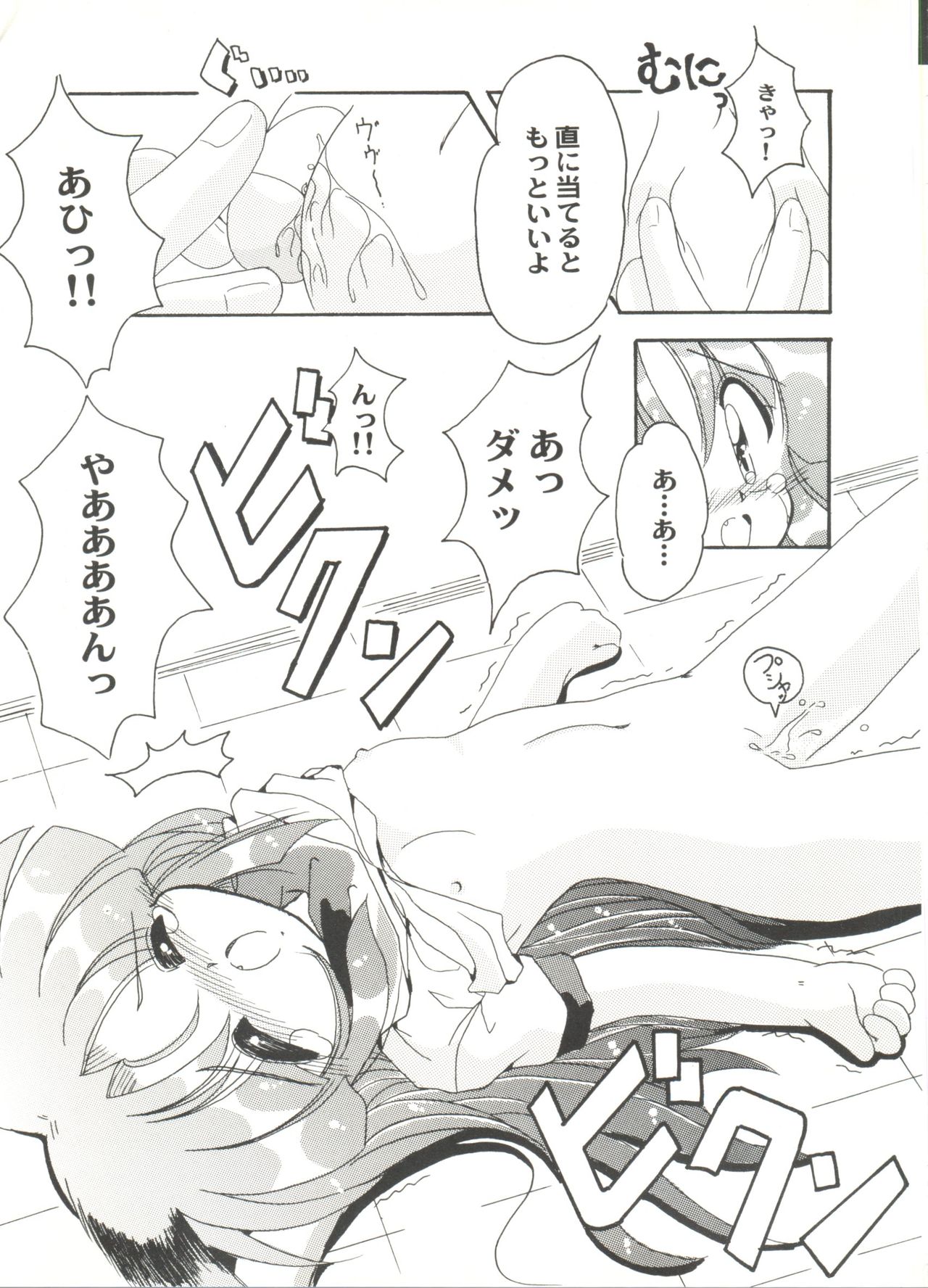 [アンソロジー] 同人アンソロジー美少女アラカルト4 (よろず)