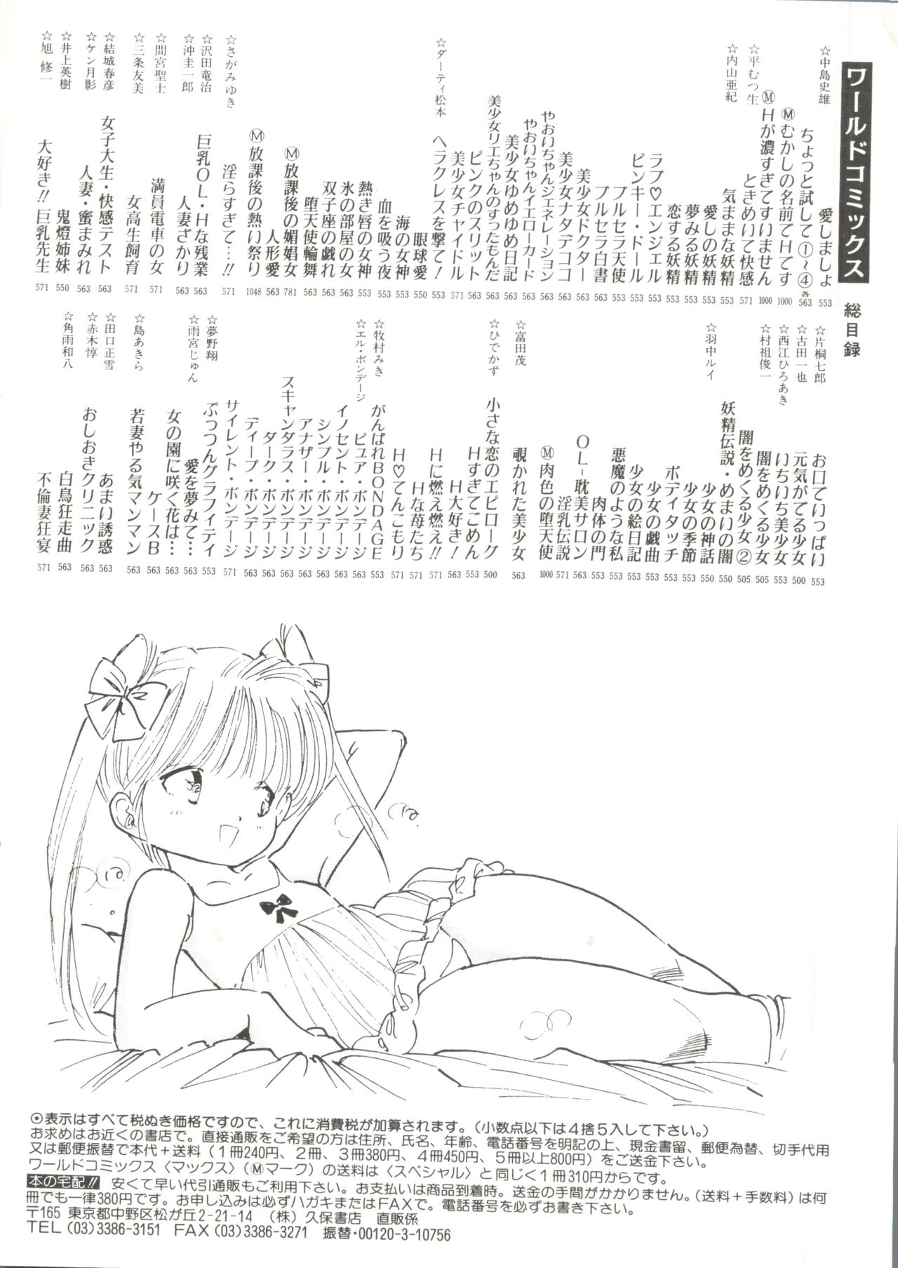 [アンソロジー] 同人アンソロジー美少女アラカルト4 (よろず)