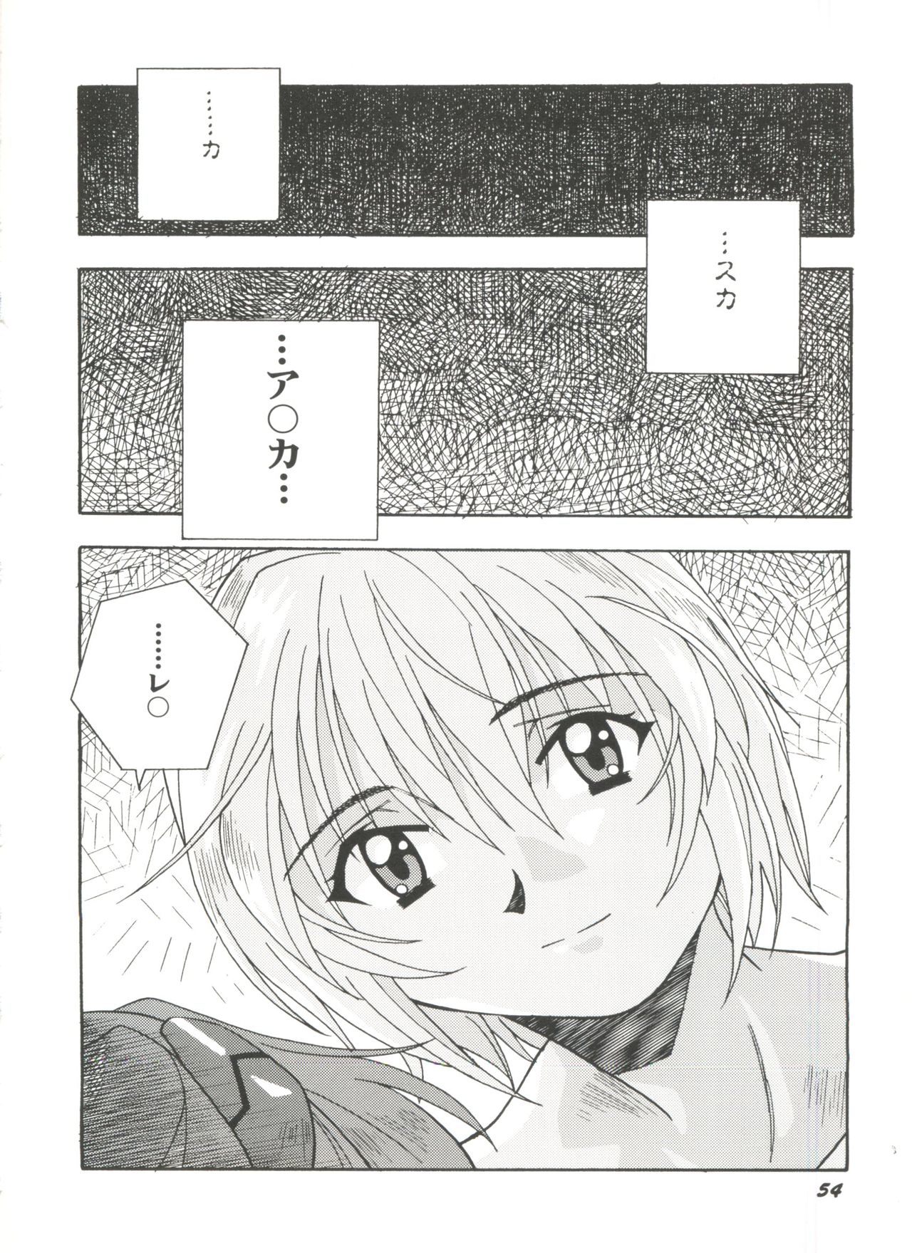 [アンソロジー] 同人アンソロジー美少女アラカルト4 (よろず)