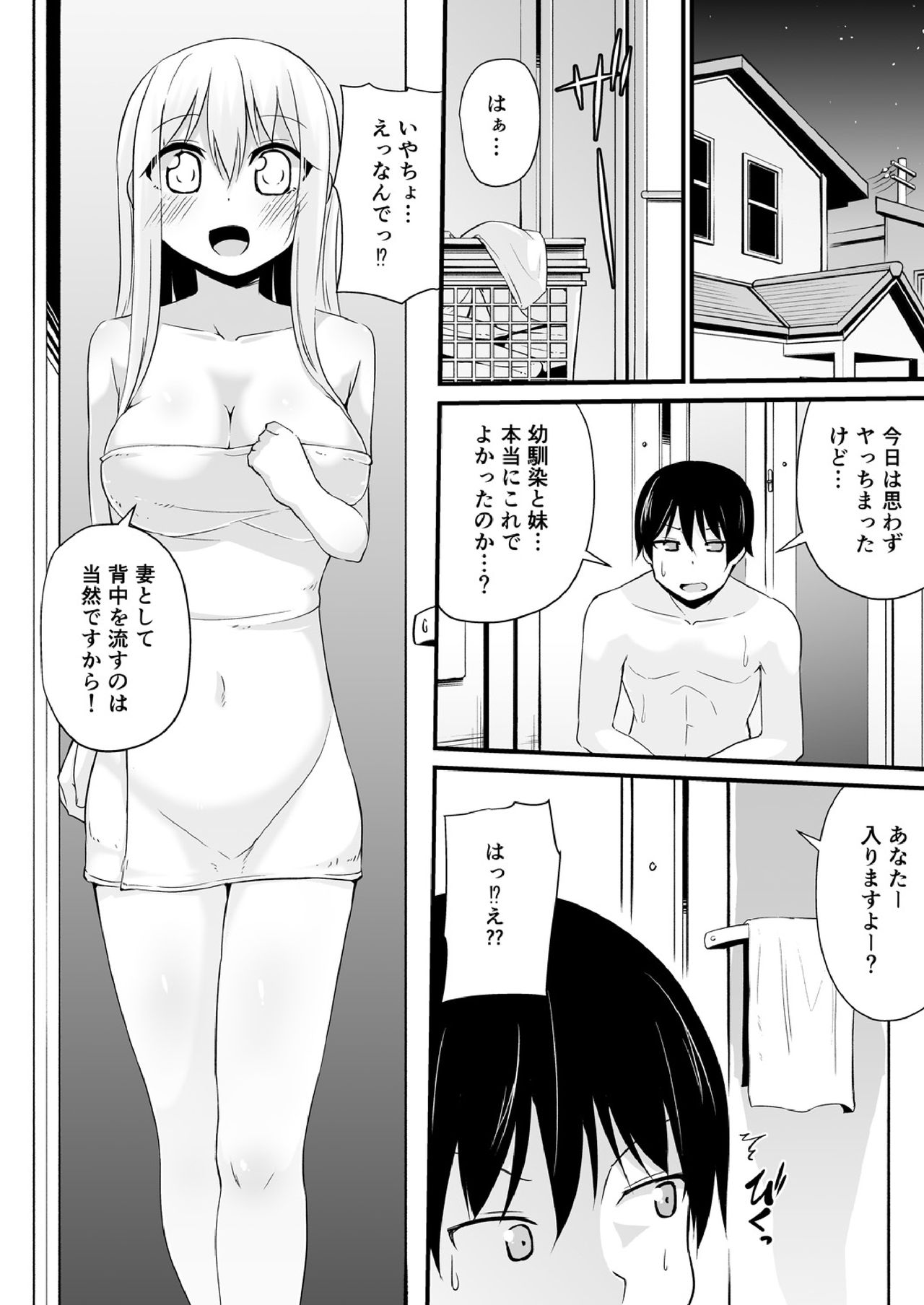 [リーフィ] 幼なじみと妹が俺の股間を狙ってるんだけど。(1) [DL版]