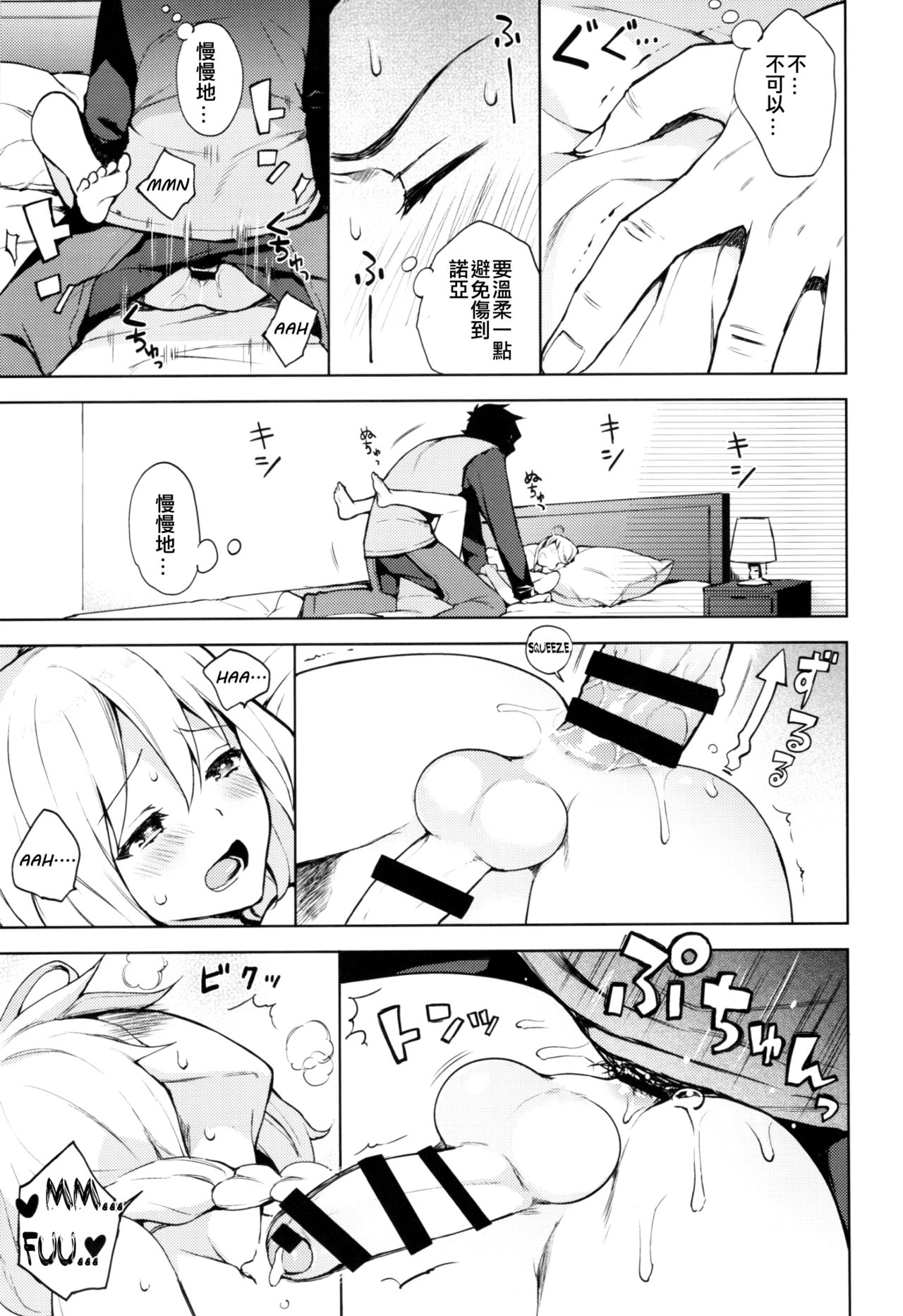 (SUPER25) [Candy Paddle (ネムネム)] ○○○○しないと出られない部屋 (グランブルーファンタジー) [中国翻訳]