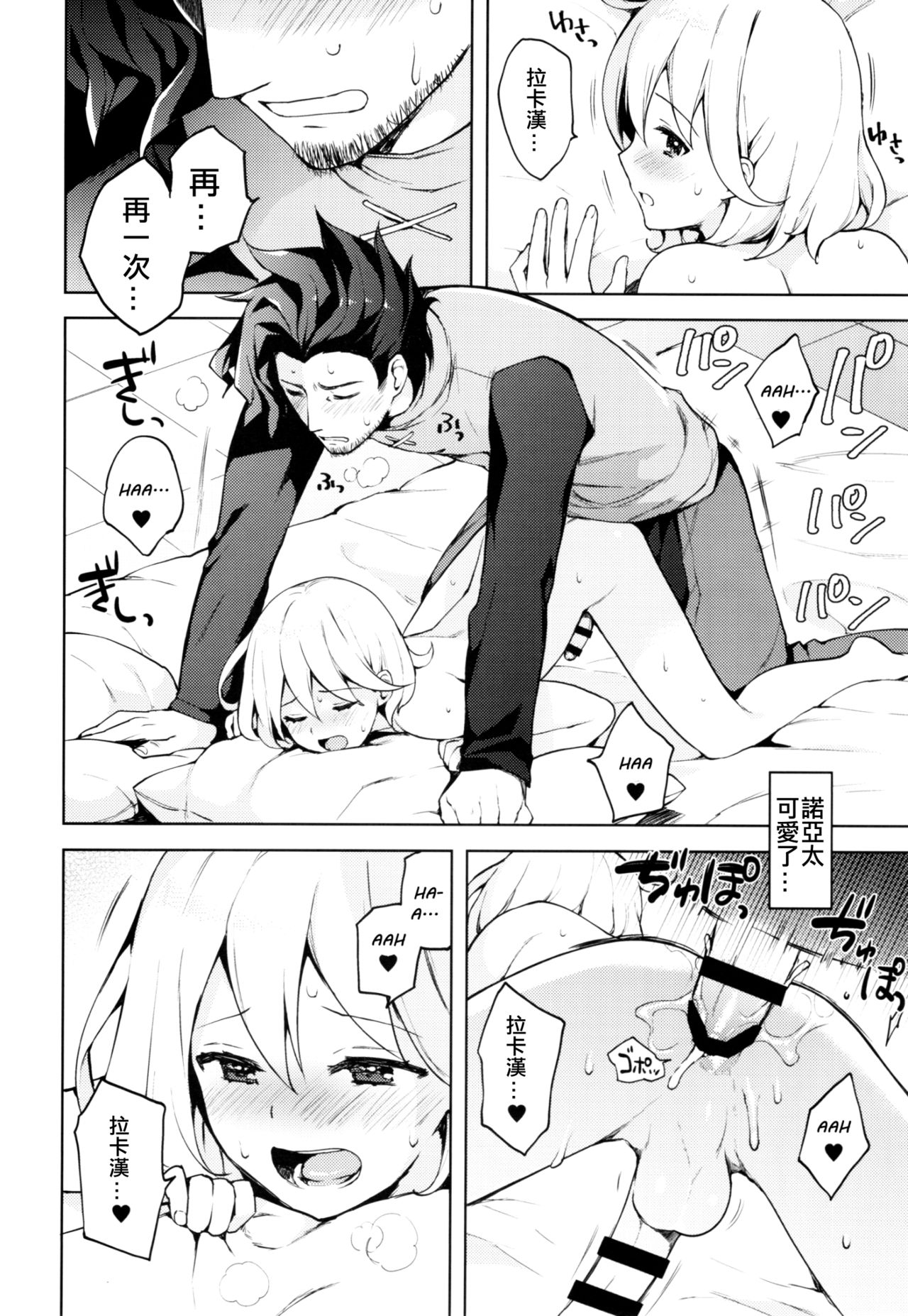 (SUPER25) [Candy Paddle (ネムネム)] ○○○○しないと出られない部屋 (グランブルーファンタジー) [中国翻訳]