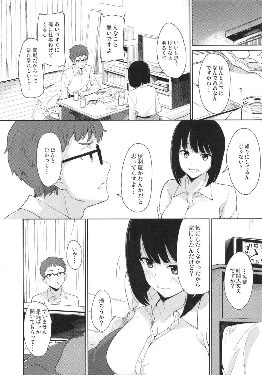 (コミティア112) [綿貫寝具店 (綿貫ろん)] シマウマナルコレプシー