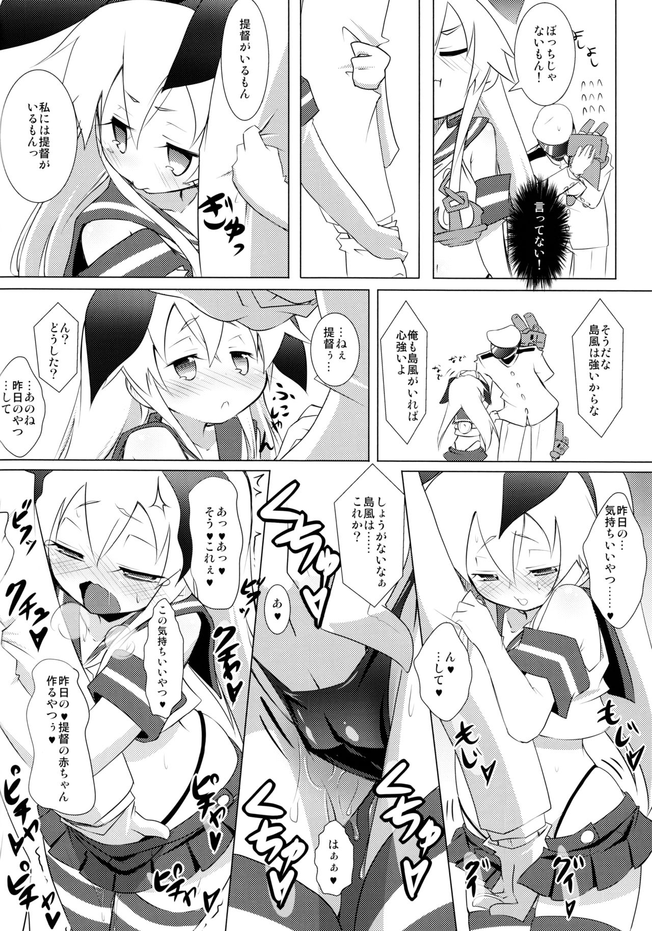 (C85) [七分堂 (七々ななな)] 叢雷島天龍隼暁電北鳳榛神祥妙羽ヲ (艦隊これくしょん -艦これ-)