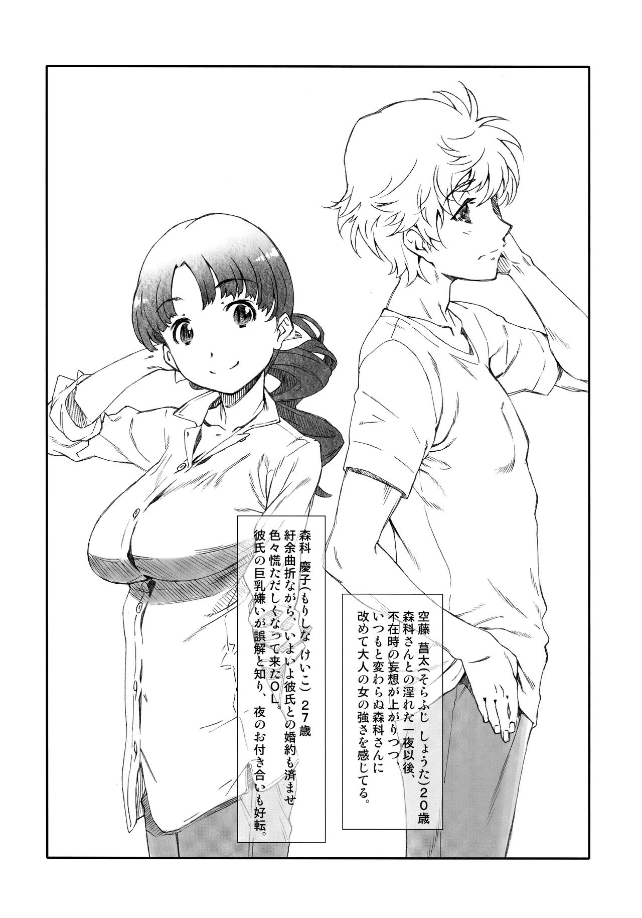 (C90) [スタジオN.BALL (針玉ヒロキ)] アヤしい、隣人 /2