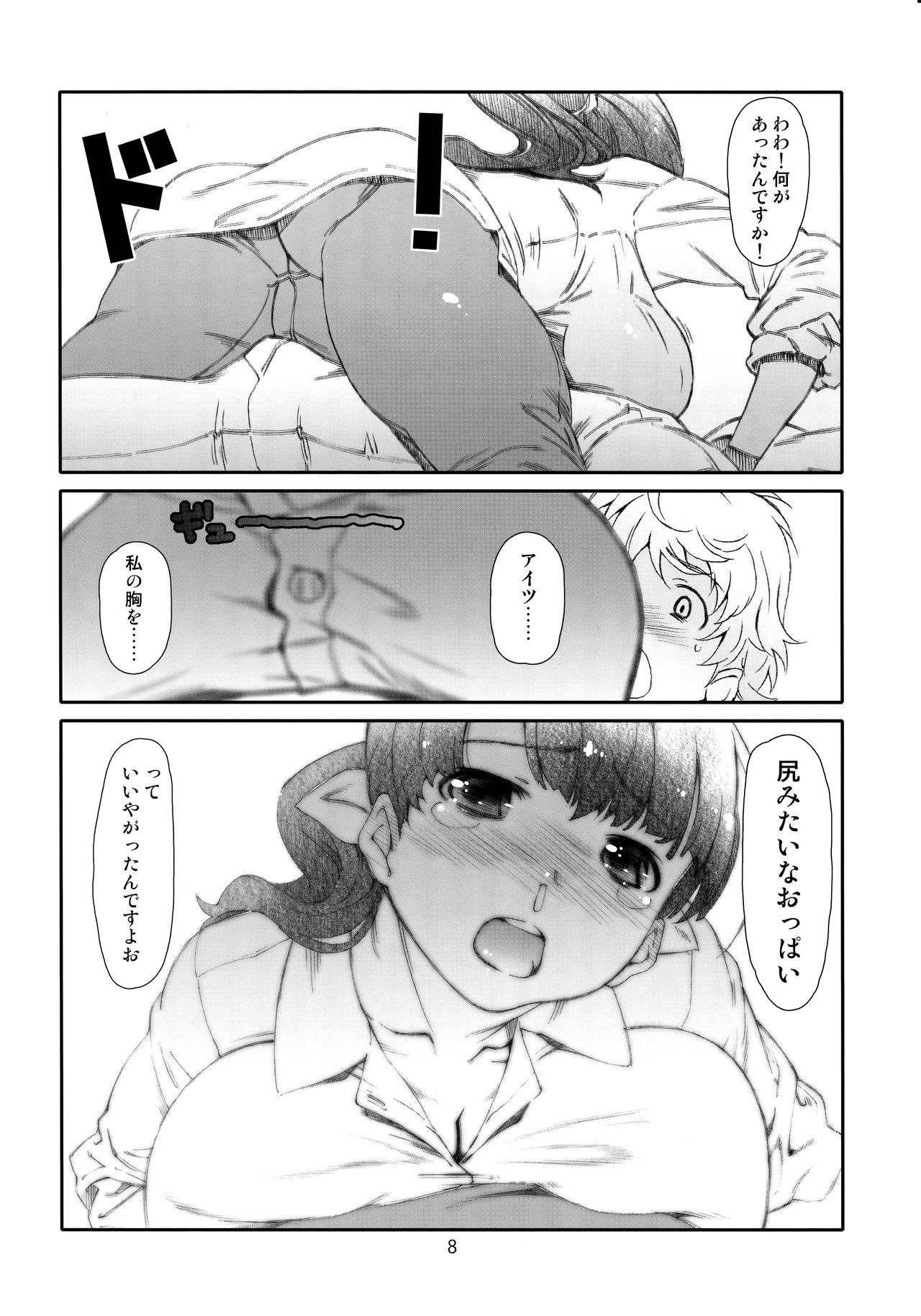 (C90) [スタジオN.BALL (針玉ヒロキ)] アヤしい、隣人 /2