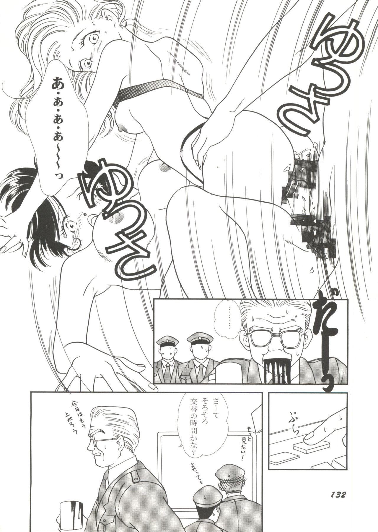 [アンソロジー] 同人アンソロジー美少女アラカルト1 (よろず)