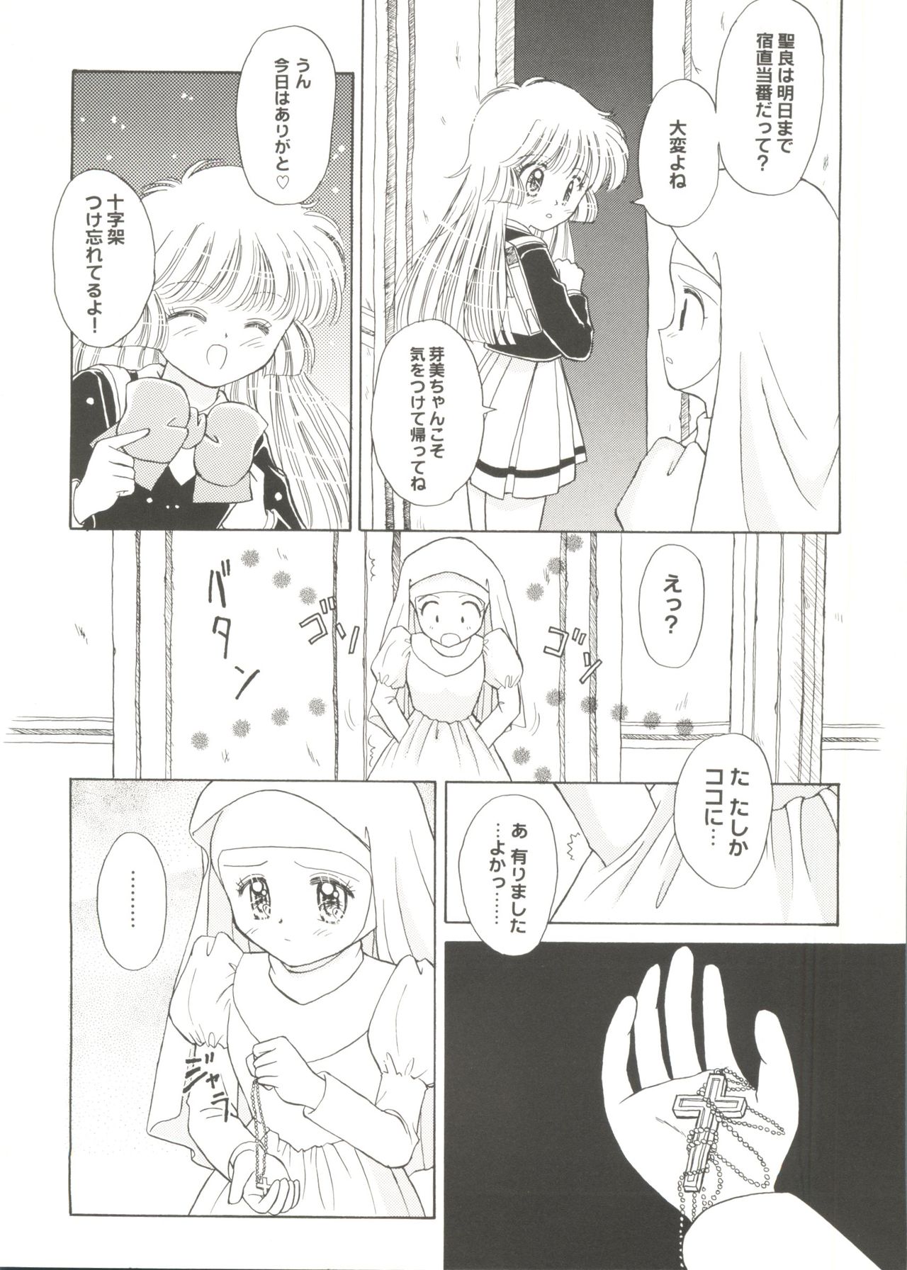 [アンソロジー] 同人アンソロジー美少女アラカルト1 (よろず)