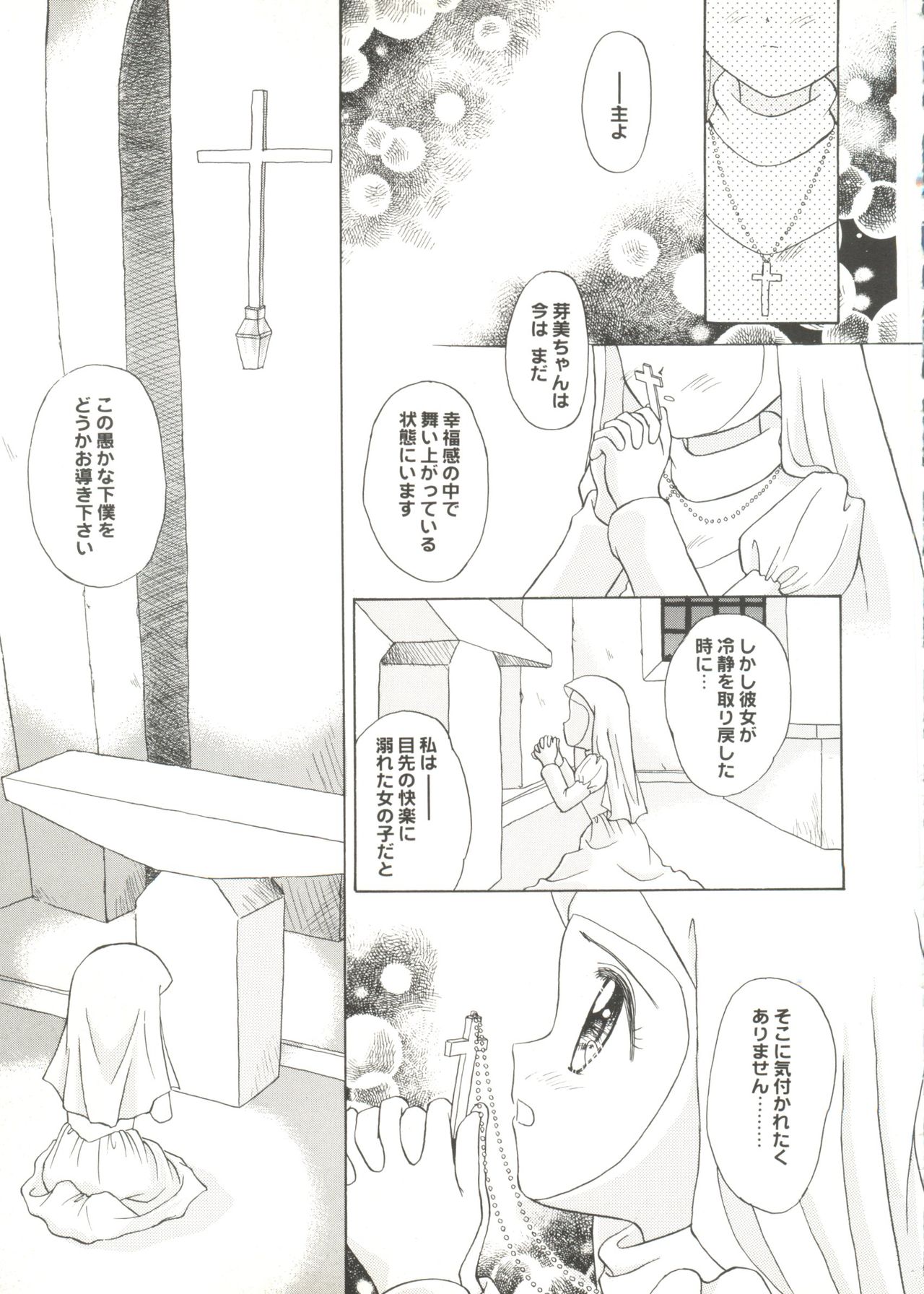 [アンソロジー] 同人アンソロジー美少女アラカルト1 (よろず)