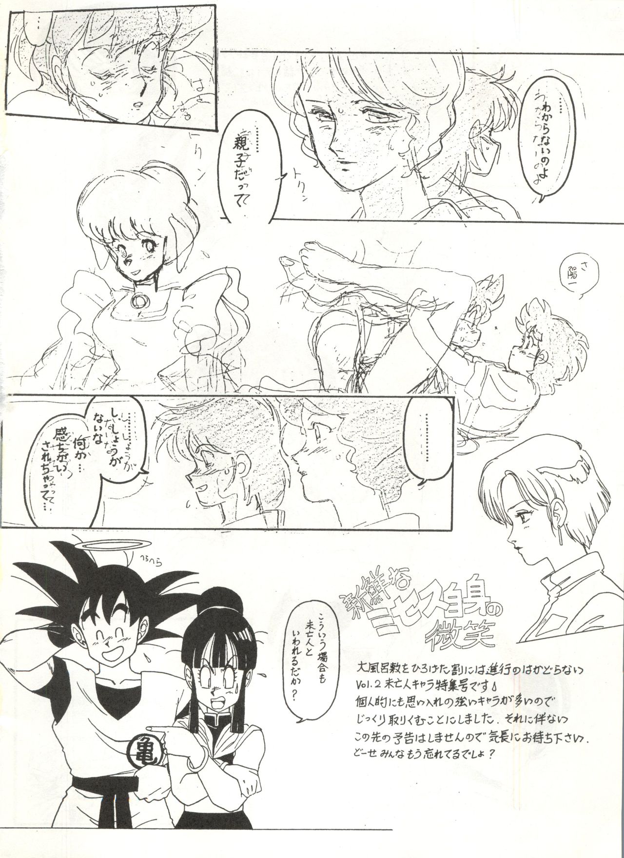 (C40) [ばいぶる (緒方賢美)] DAIDA 改訂版 (よろず)