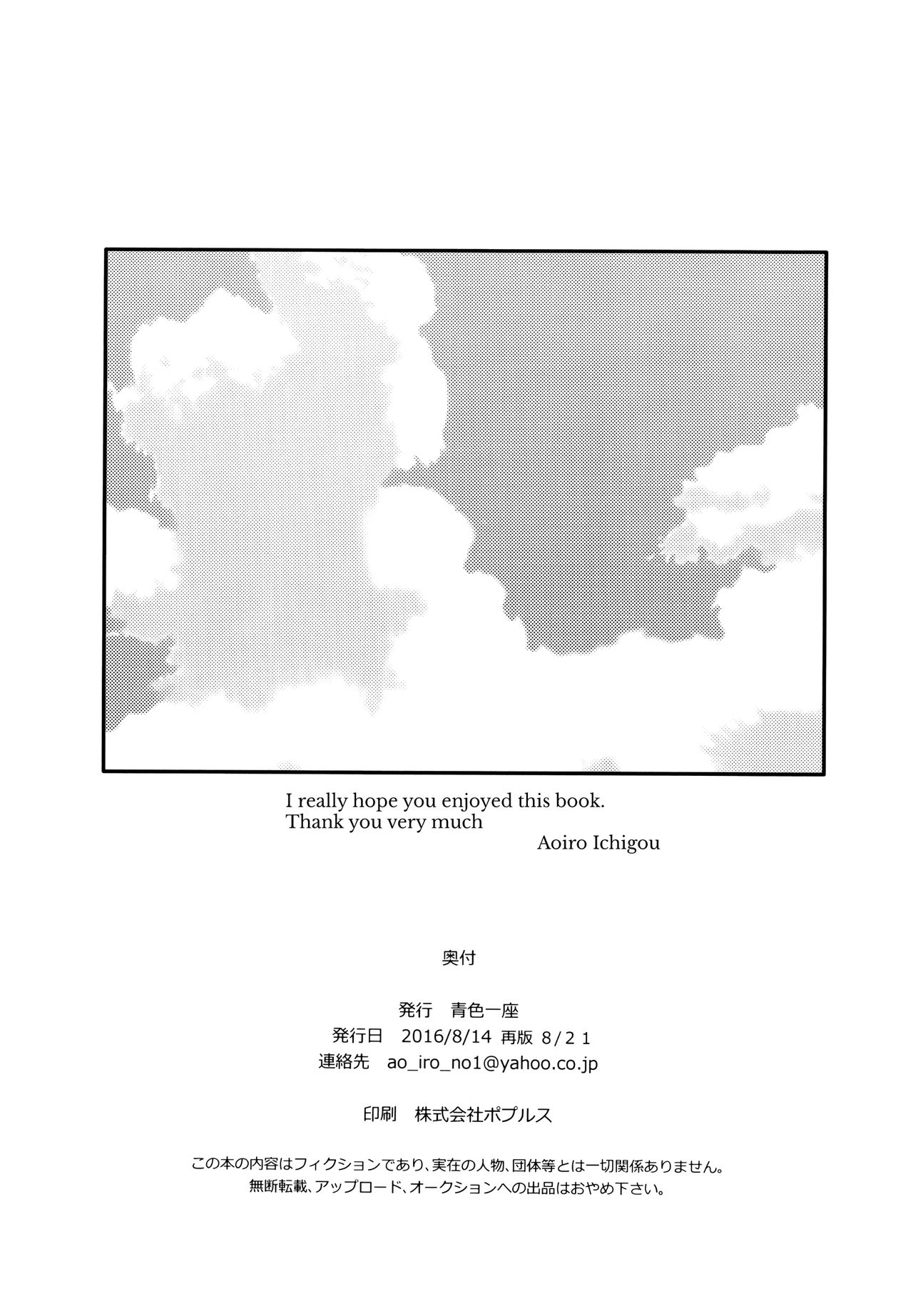 (コミティア117) [青色一座 (あおいろ一号)] のらねことレインデイズ [英訳]