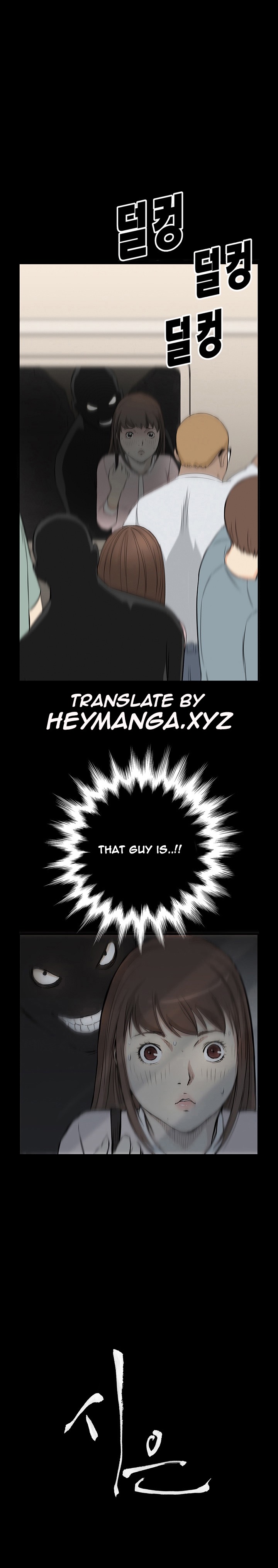 [Keum Sah Gong] Si-Eun Ch.1-36（英語）（進行中）