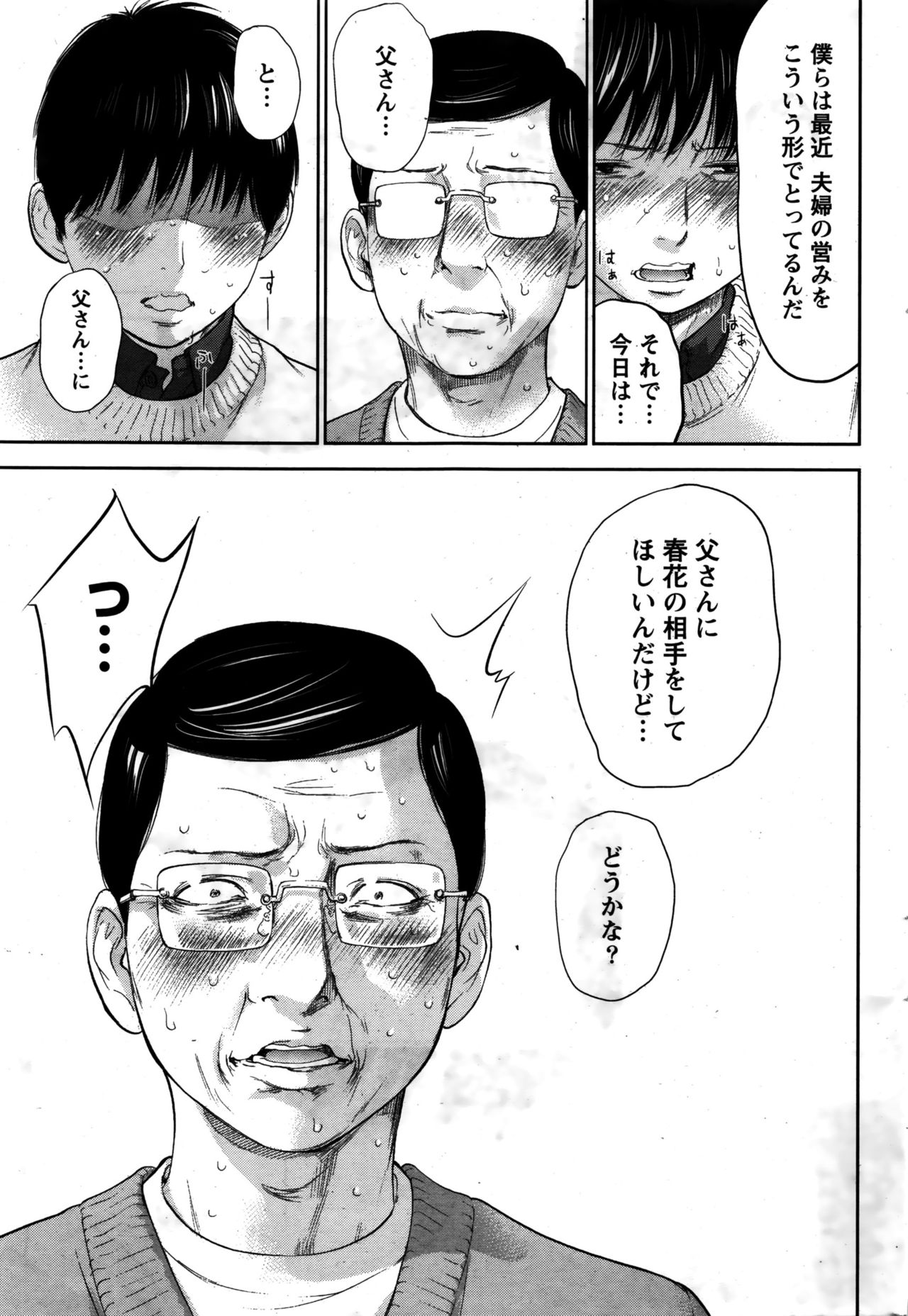 [色白好] ネトラセラレ
