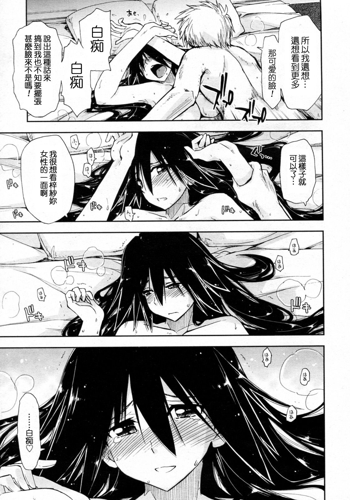 [上乃龍也] お試し×同窓会 (COMIC ペンギンクラブ山賊版 2011年5月号) [中国翻訳]