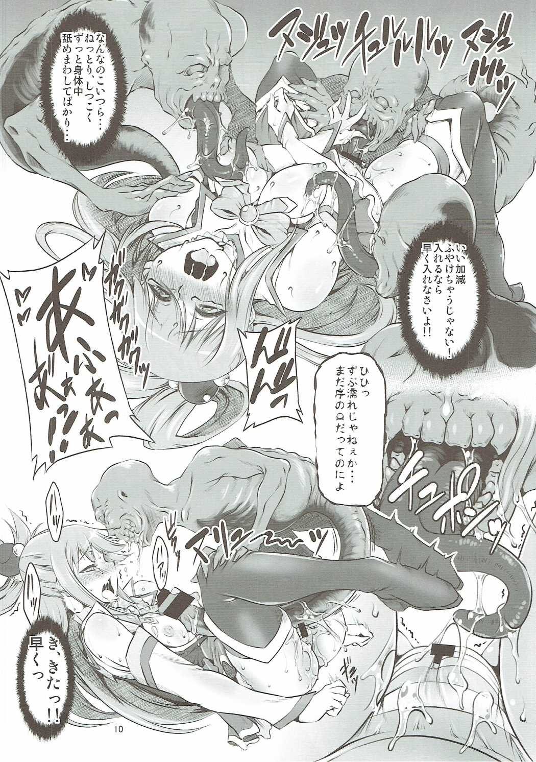 [FAKESTAR (美春)] KSA (この素晴らしい世界に祝福を!)