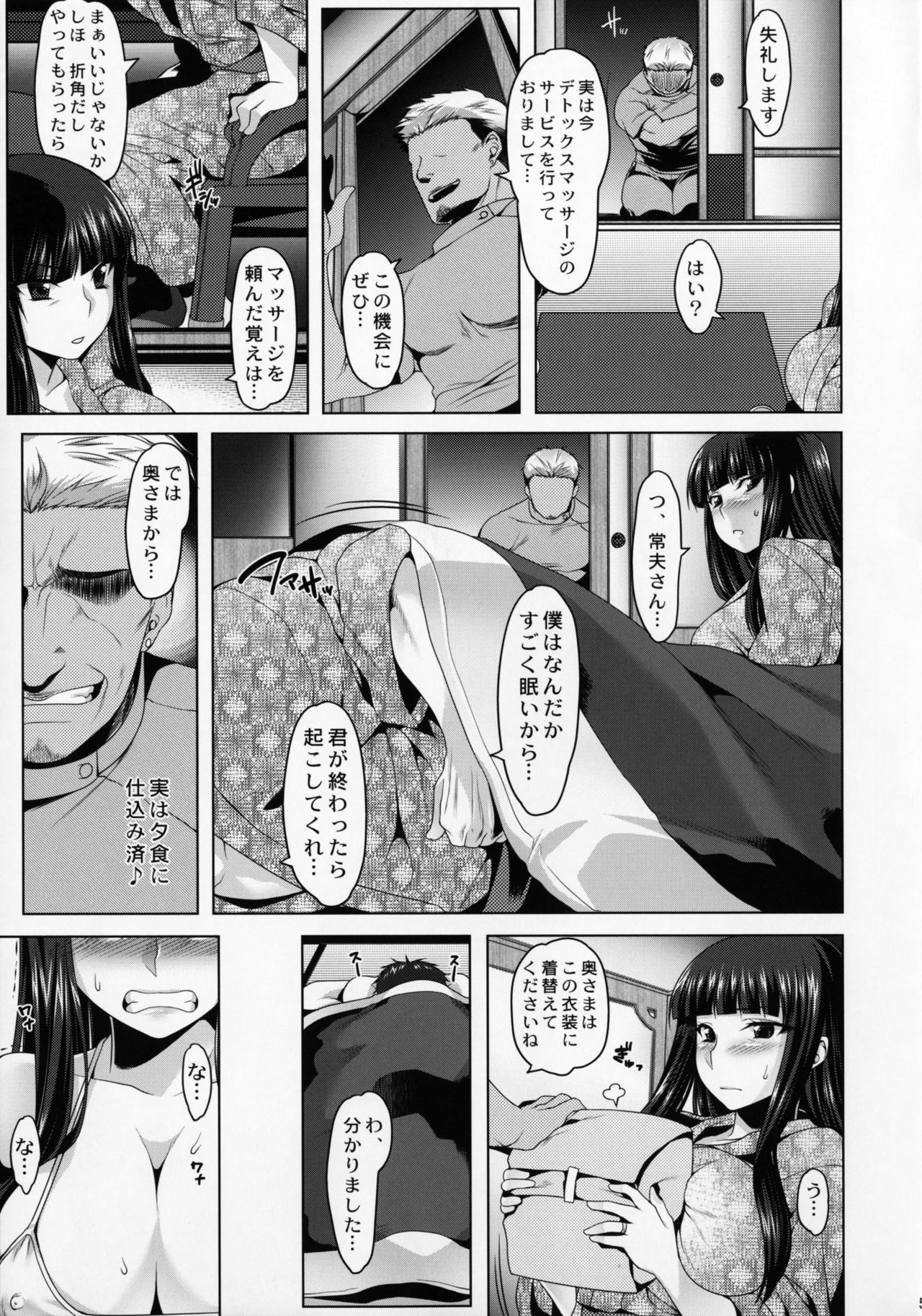 (C90) [涙穴庵 (涙目)] 夜の西住流 浮気アナルマッサージ道 (ガールズ&パンツァー)