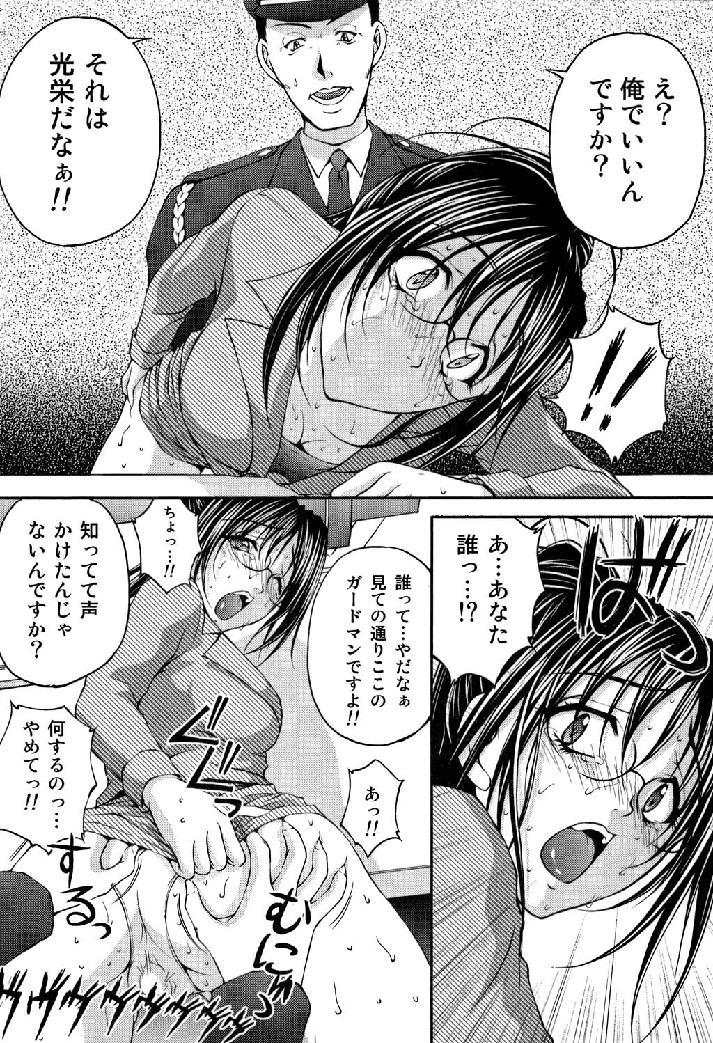 [さかきなおもと] OL欲情バトル