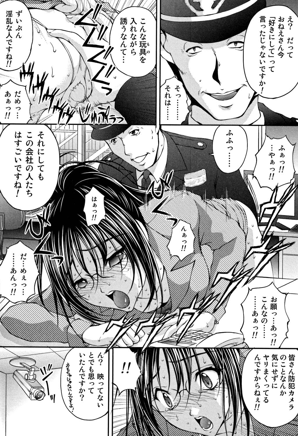 [さかきなおもと] OL欲情バトル
