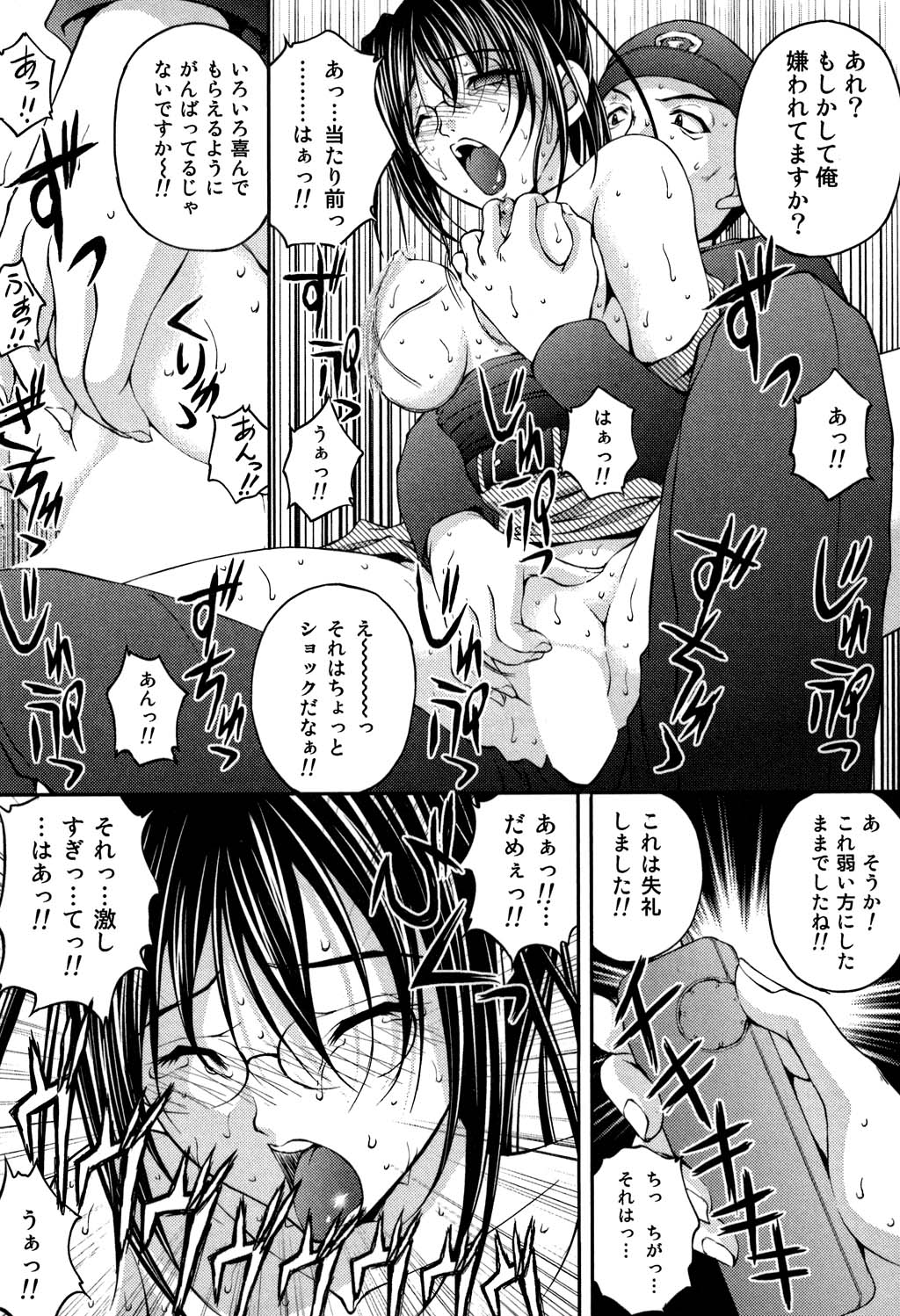 [さかきなおもと] OL欲情バトル