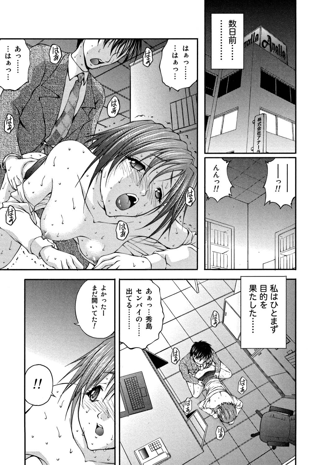 [さかきなおもと] OL欲情バトル