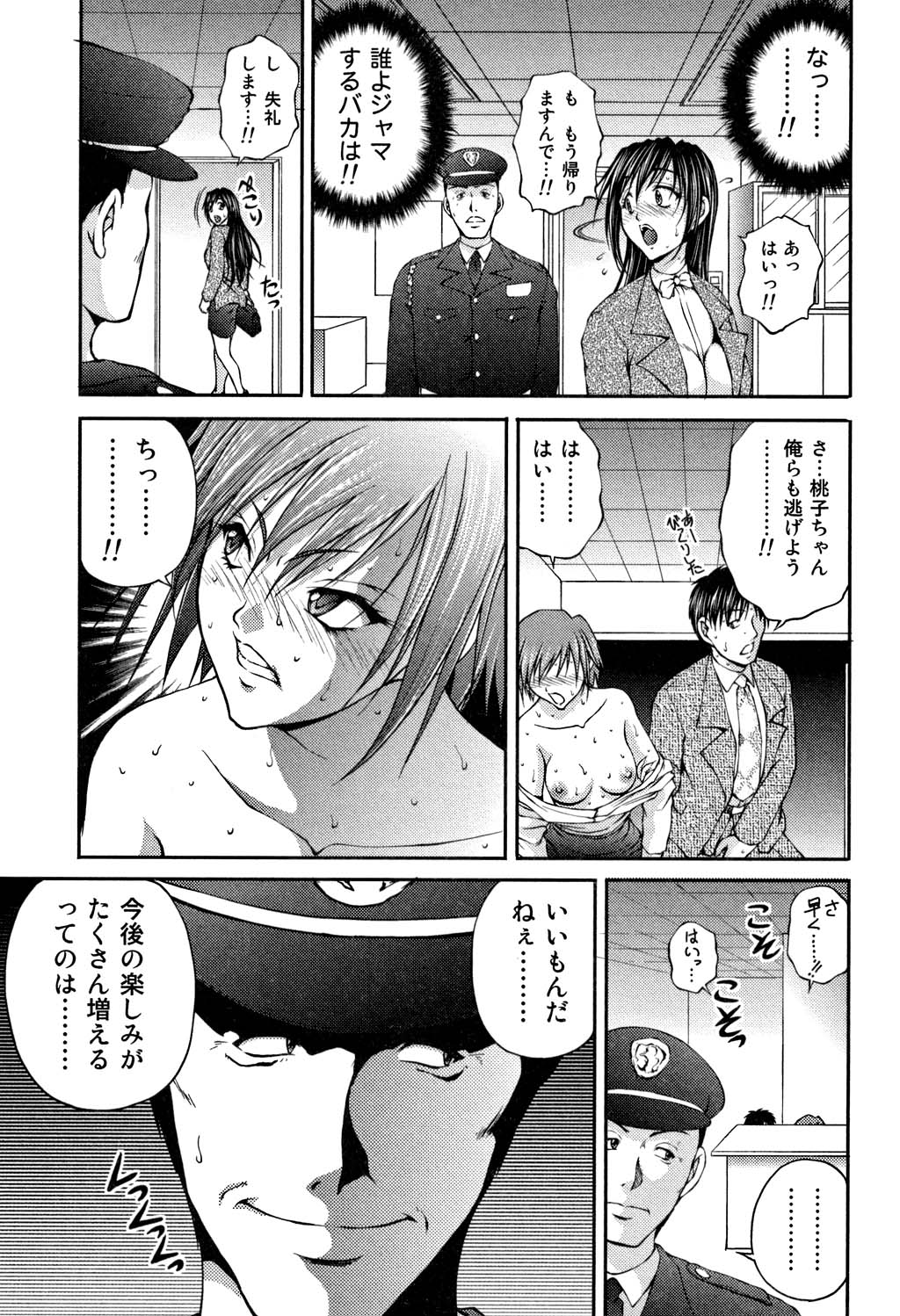 [さかきなおもと] OL欲情バトル