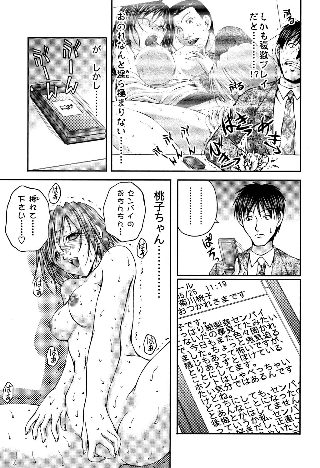 [さかきなおもと] OL欲情バトル