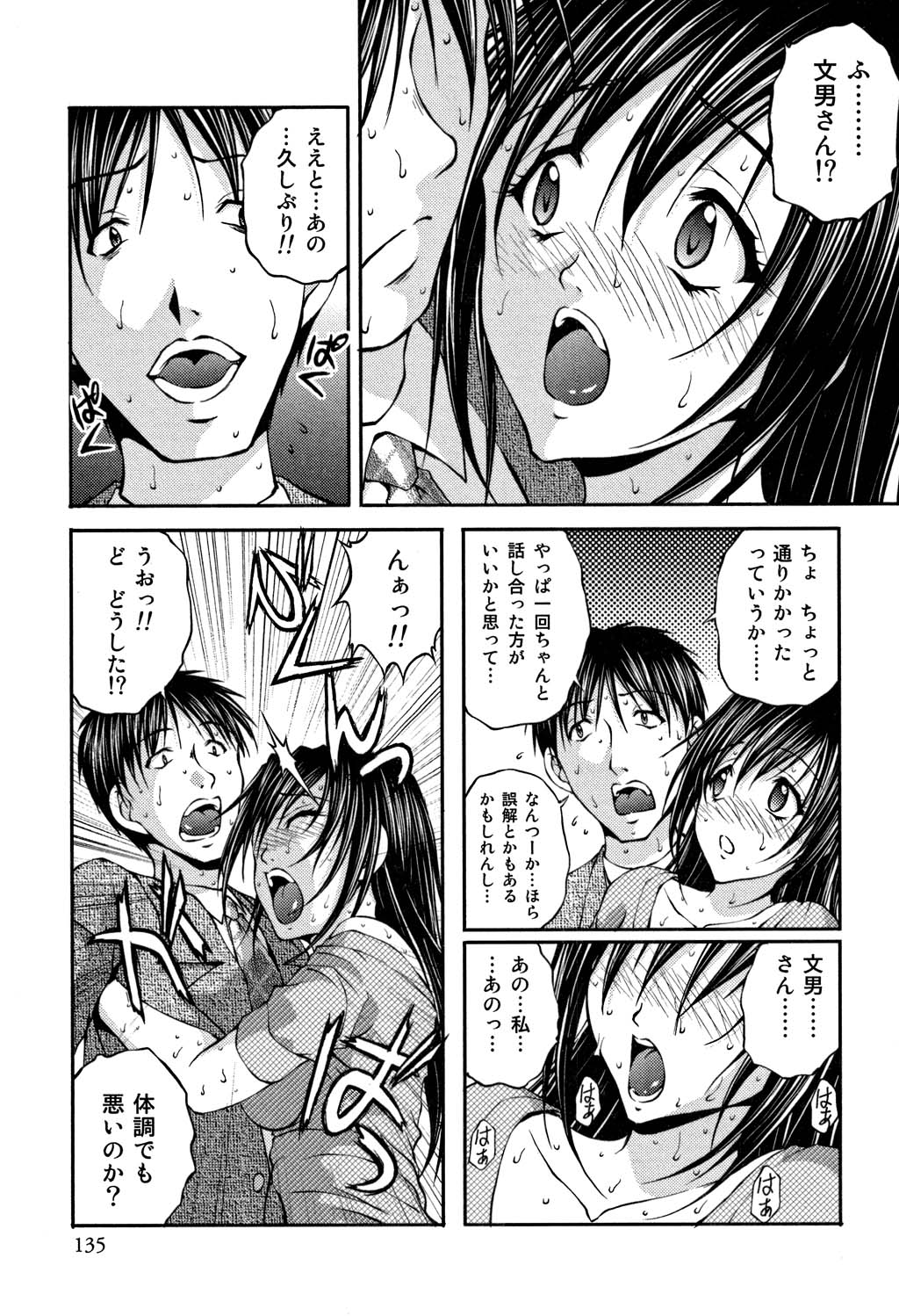 [さかきなおもと] OL欲情バトル