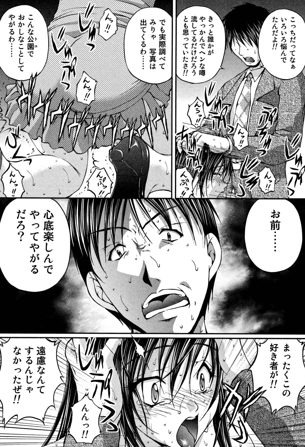 [さかきなおもと] OL欲情バトル