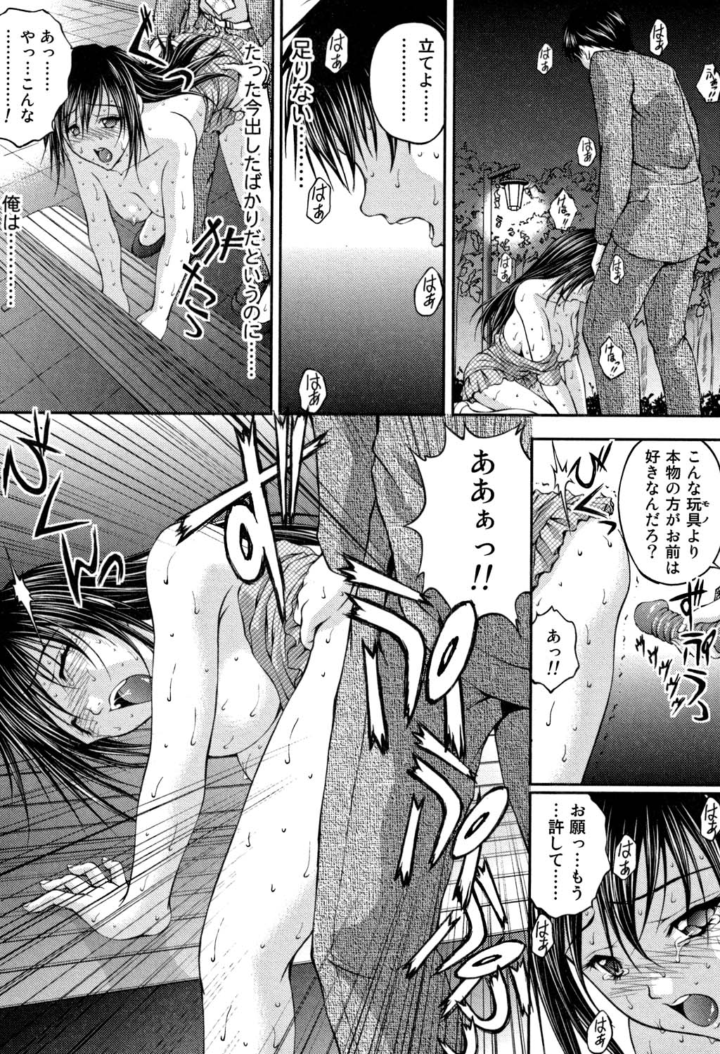 [さかきなおもと] OL欲情バトル