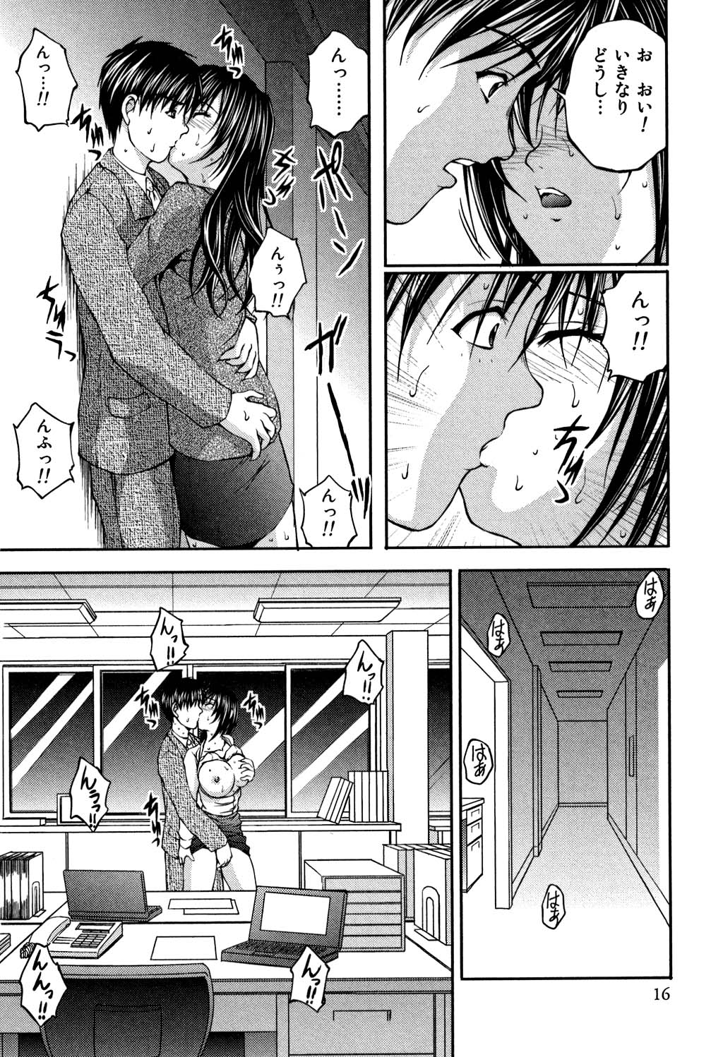 [さかきなおもと] OL欲情バトル