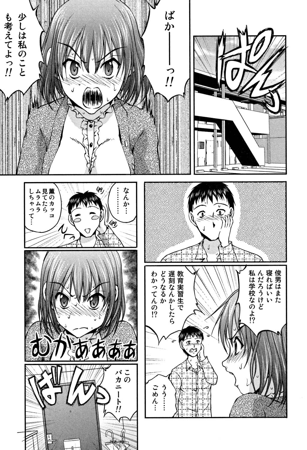 [さかきなおもと] OL欲情バトル