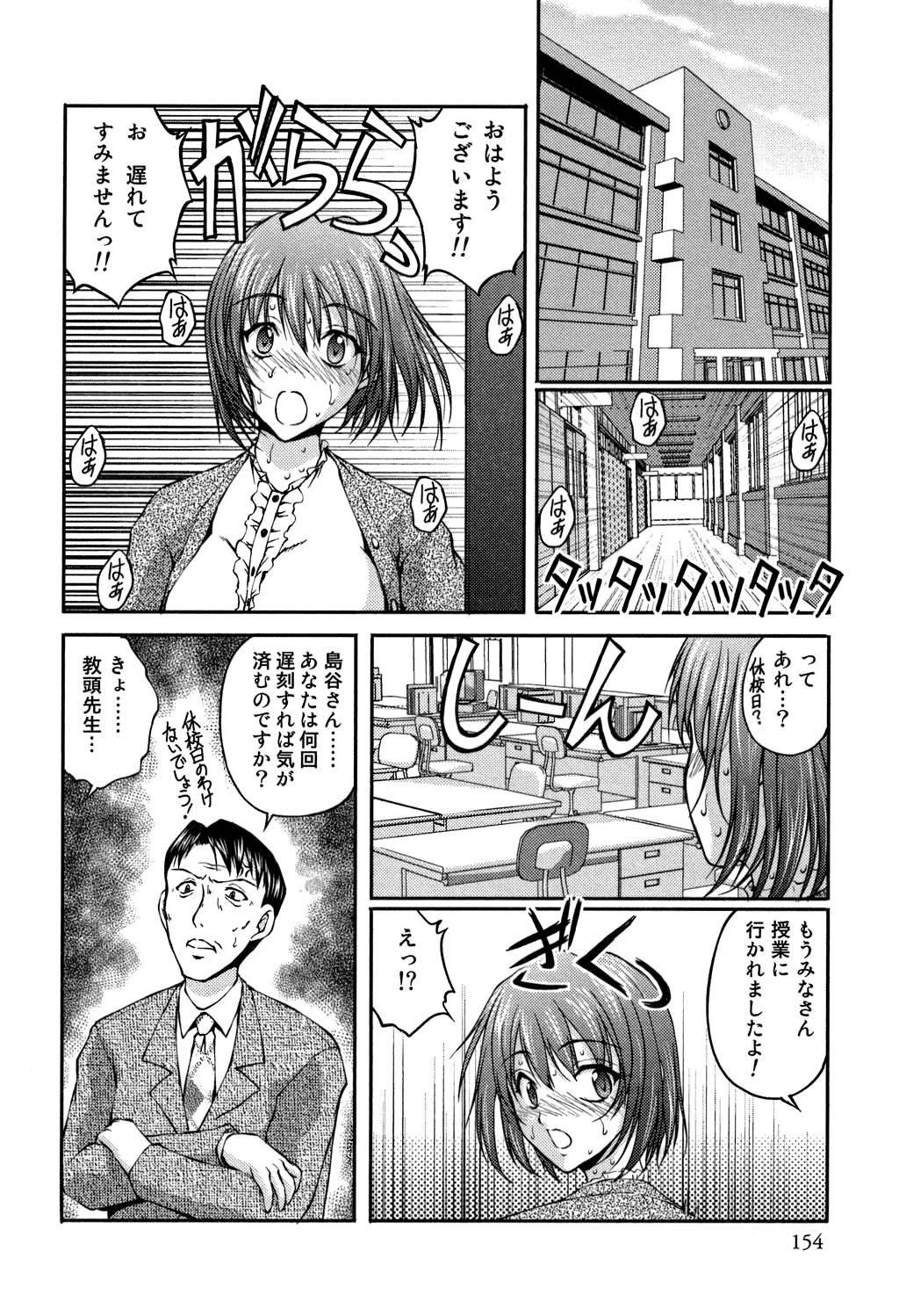 [さかきなおもと] OL欲情バトル