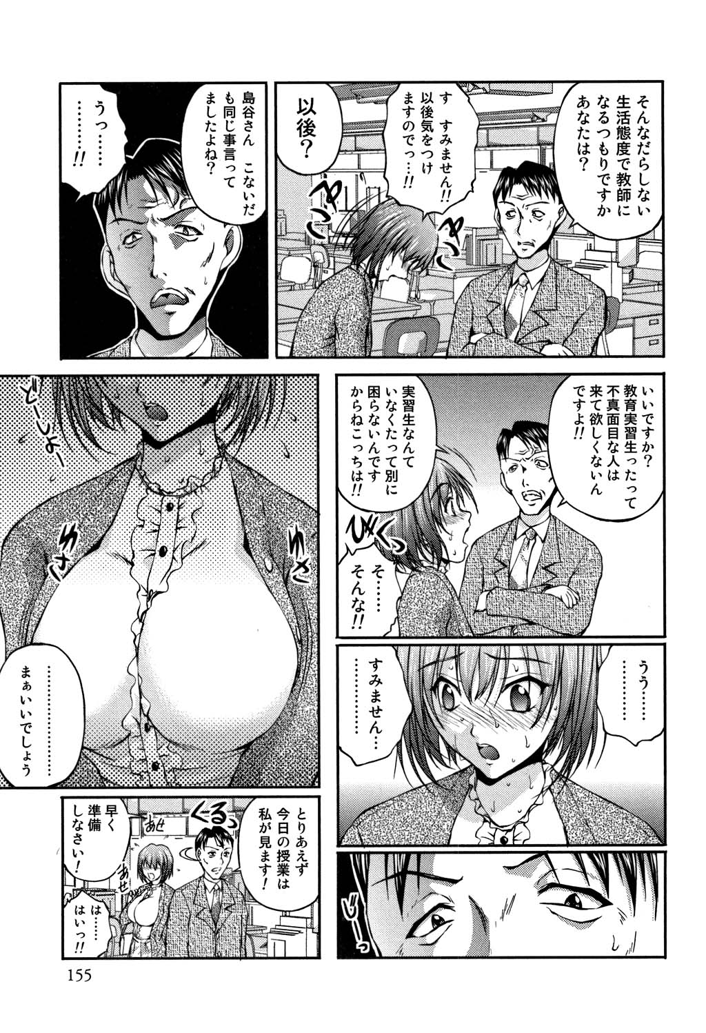 [さかきなおもと] OL欲情バトル