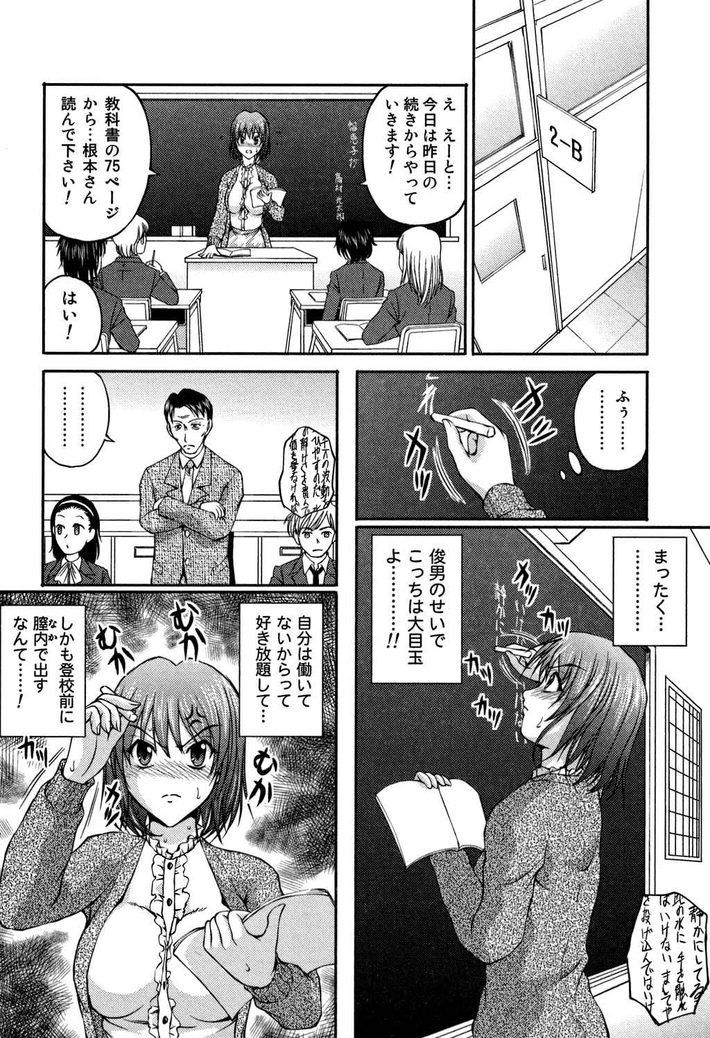 [さかきなおもと] OL欲情バトル